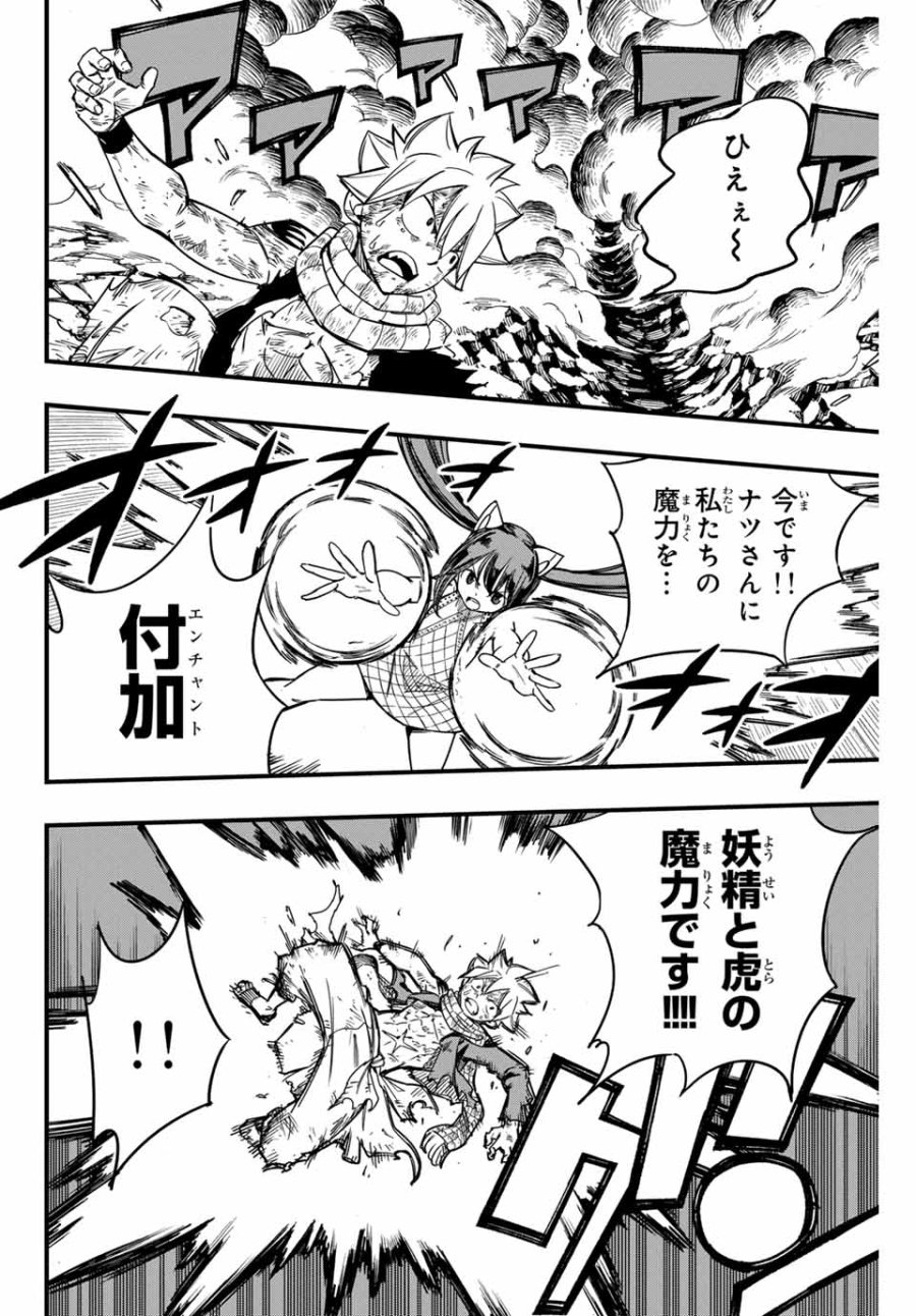 Fairy Tail 100 Years Quest Feari Teiru Hyaku-nen Kuesuto แฟรี่เทล ภาคเควส 100 ปี ตอนที่ フェアリーテイル 100年クエスト 페어리 테일 -100년 퀘스트 第151話 - Trang 10