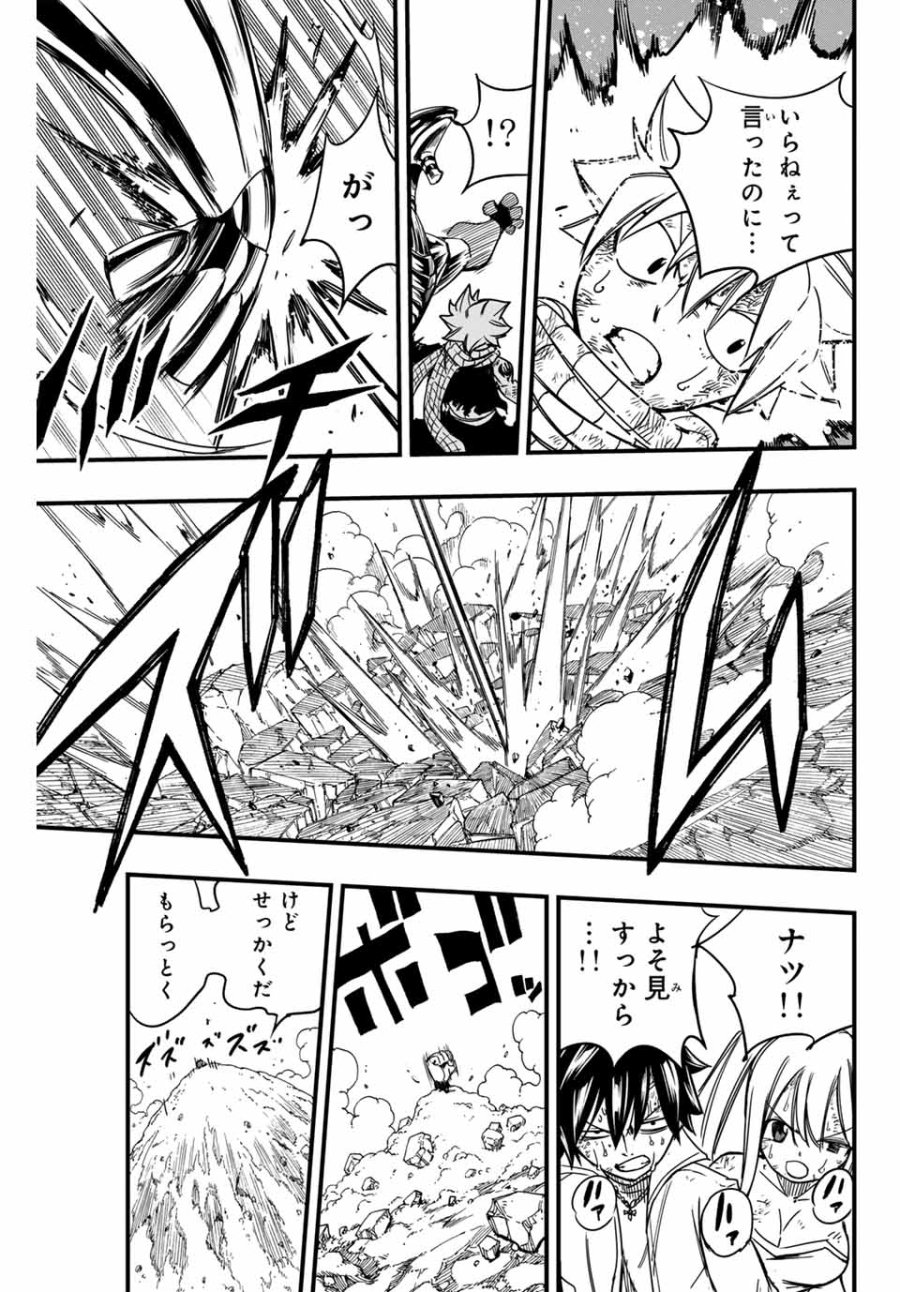 Fairy Tail 100 Years Quest Feari Teiru Hyaku-nen Kuesuto แฟรี่เทล ภาคเควส 100 ปี ตอนที่ フェアリーテイル 100年クエスト 페어리 테일 -100년 퀘스트 第151話 - Trang 11