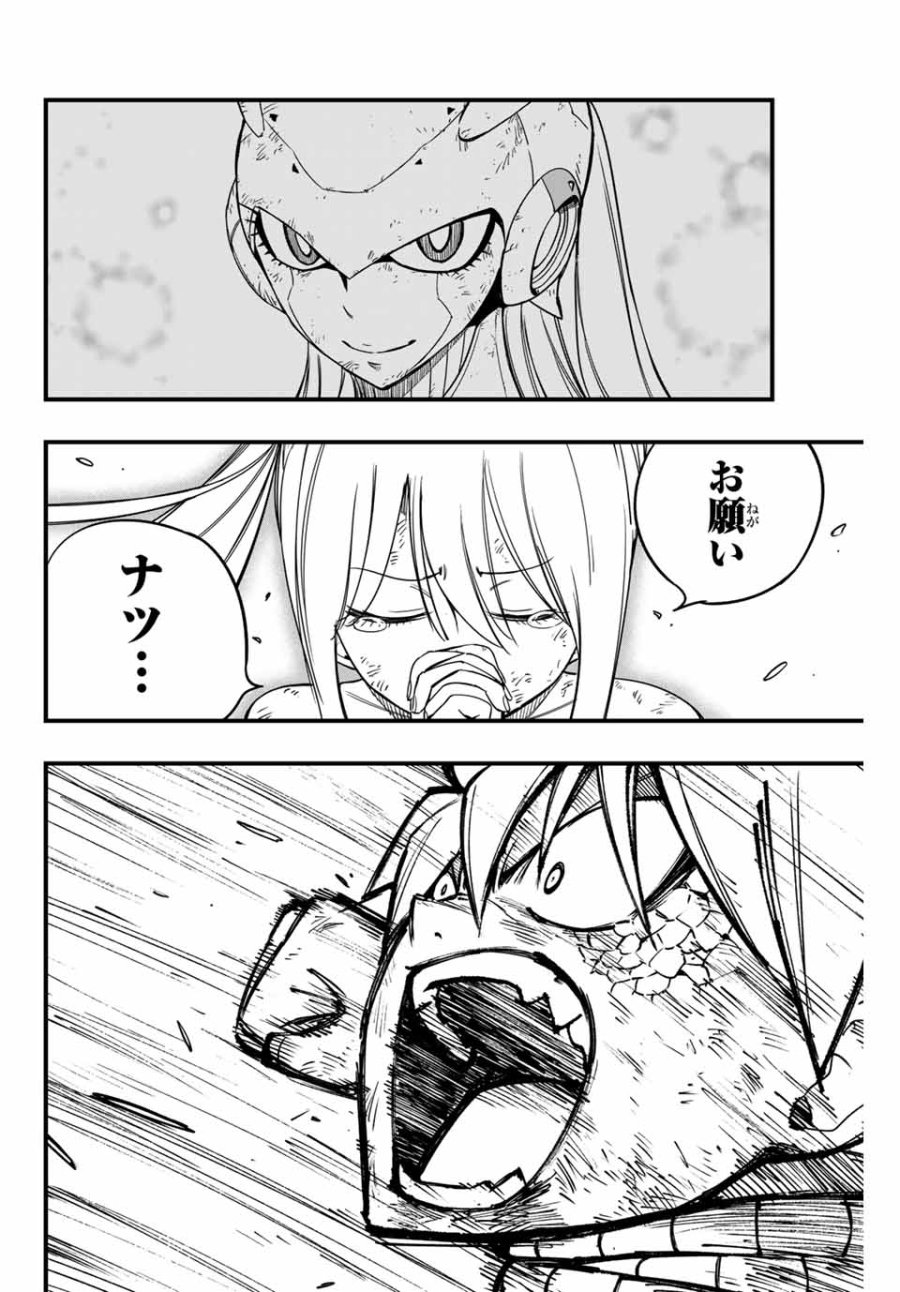Fairy Tail 100 Years Quest Feari Teiru Hyaku-nen Kuesuto แฟรี่เทล ภาคเควส 100 ปี ตอนที่ フェアリーテイル 100年クエスト 페어리 테일 -100년 퀘스트 第151話 - Trang 16