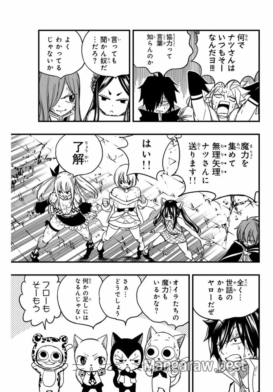 Fairy Tail 100 Years Quest Feari Teiru Hyaku-nen Kuesuto แฟรี่เทล ภาคเควส 100 ปี ตอนที่ フェアリーテイル 100年クエスト 페어리 테일 -100년 퀘스트 第151話 - Trang 3