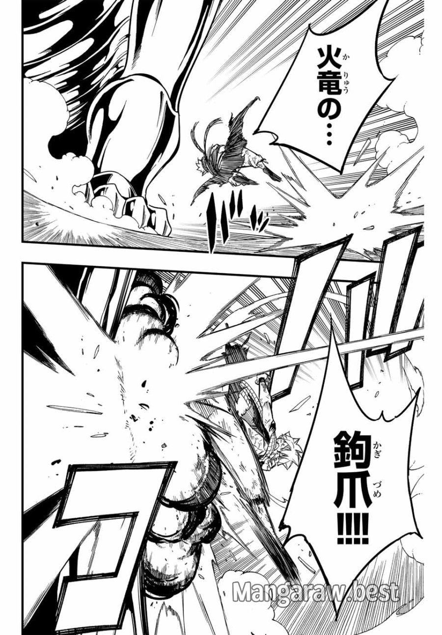 Fairy Tail 100 Years Quest Feari Teiru Hyaku-nen Kuesuto แฟรี่เทล ภาคเควส 100 ปี ตอนที่ フェアリーテイル 100年クエスト 페어리 테일 -100년 퀘스트 第151話 - Trang 4