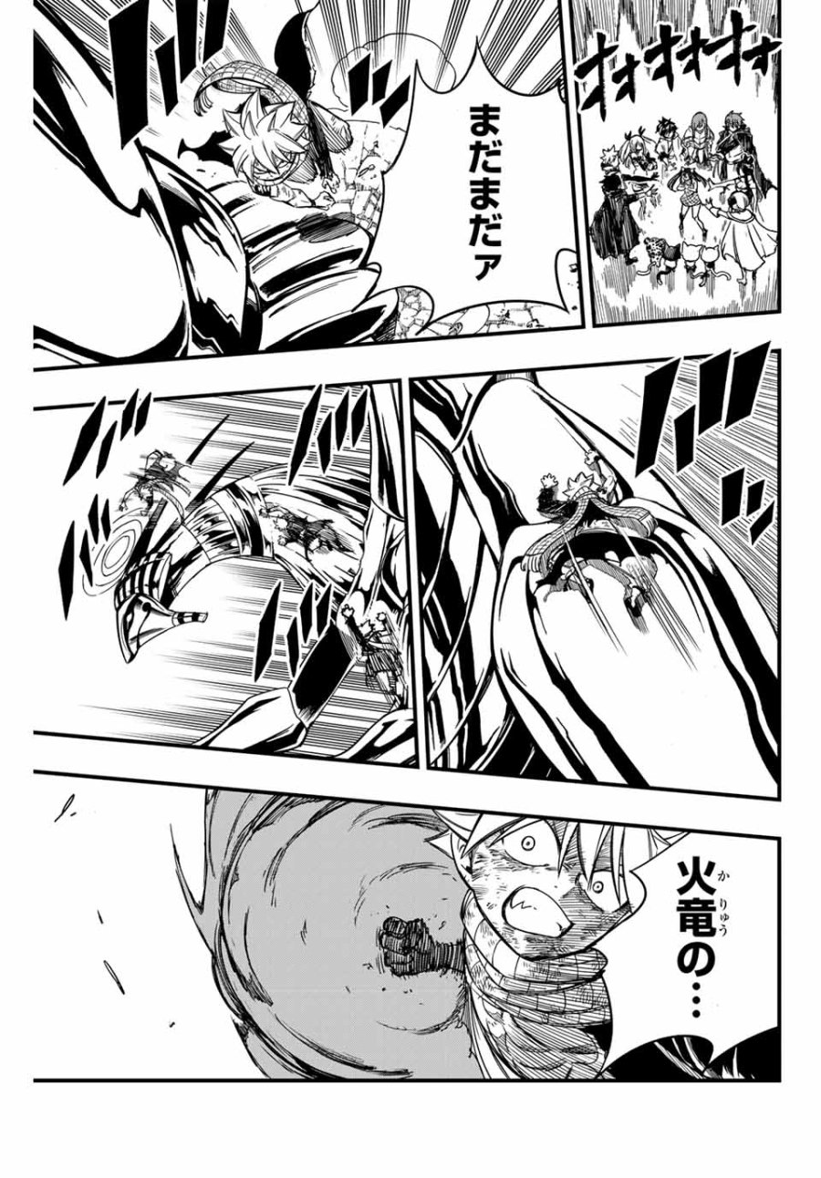 Fairy Tail 100 Years Quest Feari Teiru Hyaku-nen Kuesuto แฟรี่เทล ภาคเควส 100 ปี ตอนที่ フェアリーテイル 100年クエスト 페어리 테일 -100년 퀘스트 第151話 - Trang 7
