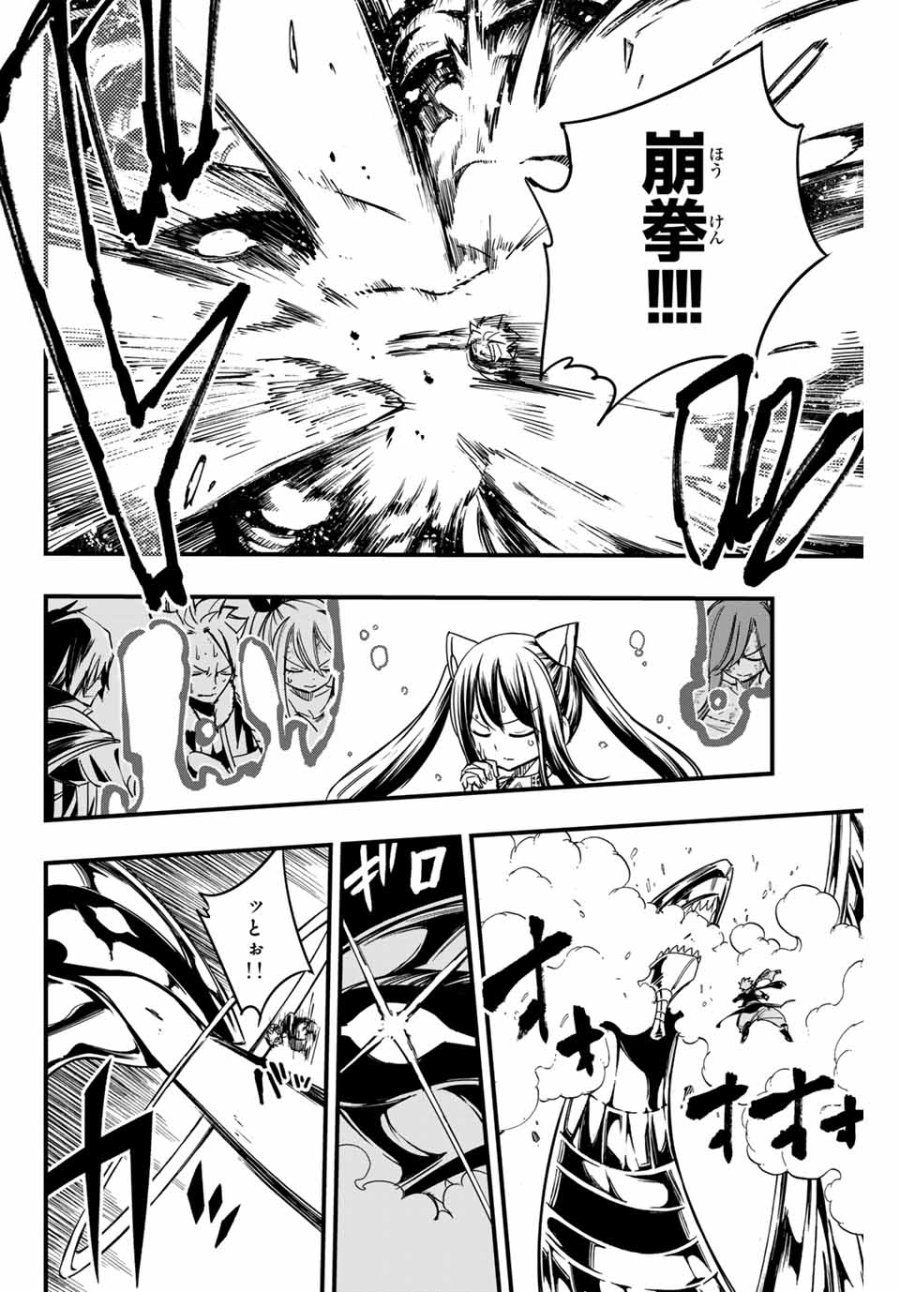 Fairy Tail 100 Years Quest Feari Teiru Hyaku-nen Kuesuto แฟรี่เทล ภาคเควส 100 ปี ตอนที่ フェアリーテイル 100年クエスト 페어리 테일 -100년 퀘스트 第151話 - Trang 8