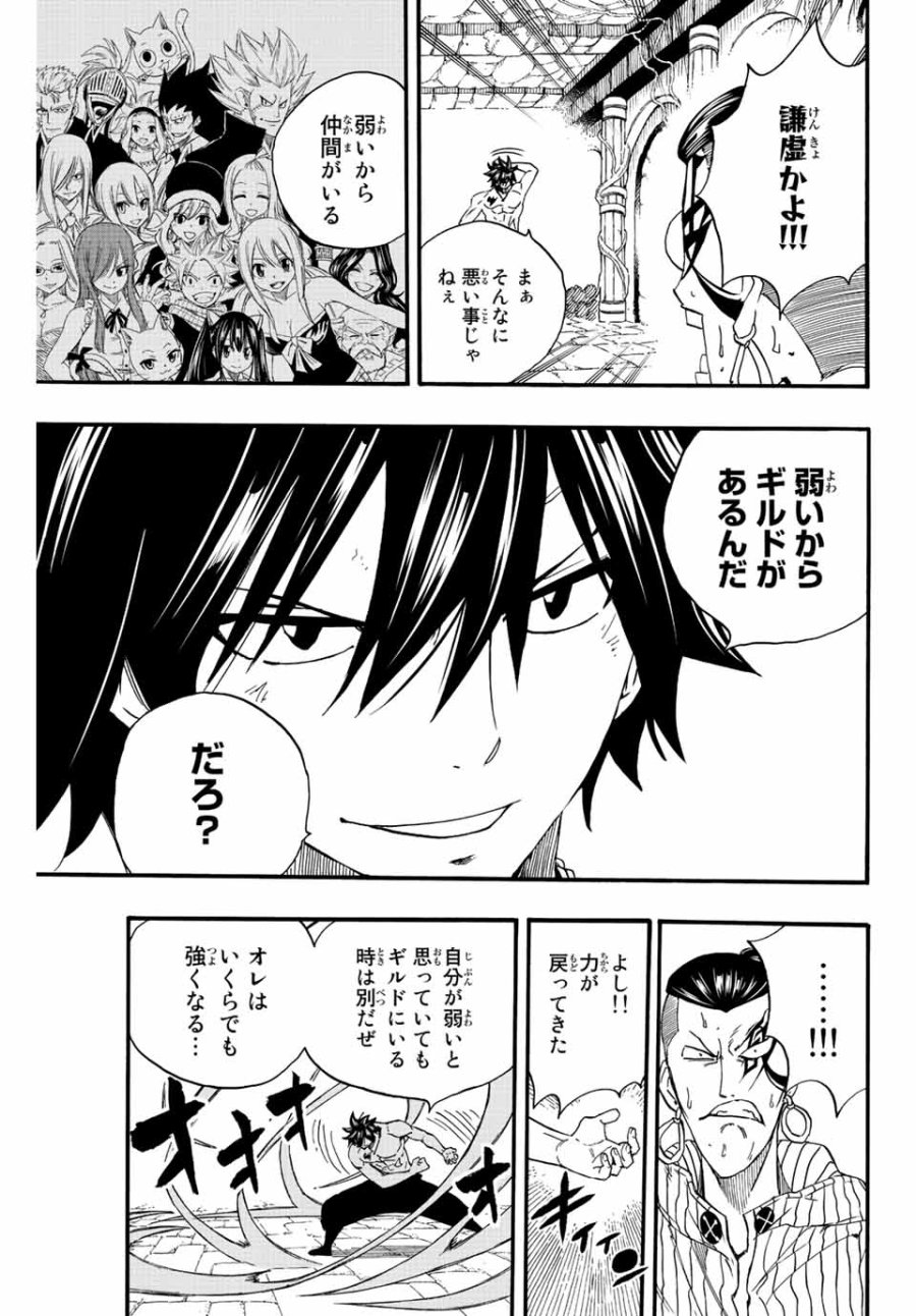 Fairy Tail 100 Years Quest Feari Teiru Hyaku-nen Kuesuto แฟรี่เทล ภาคเควส 100 ปี ตอนที่ フェアリーテイル 100年クエスト 페어리 테일 -100년 퀘스트 第114話 - Trang 11