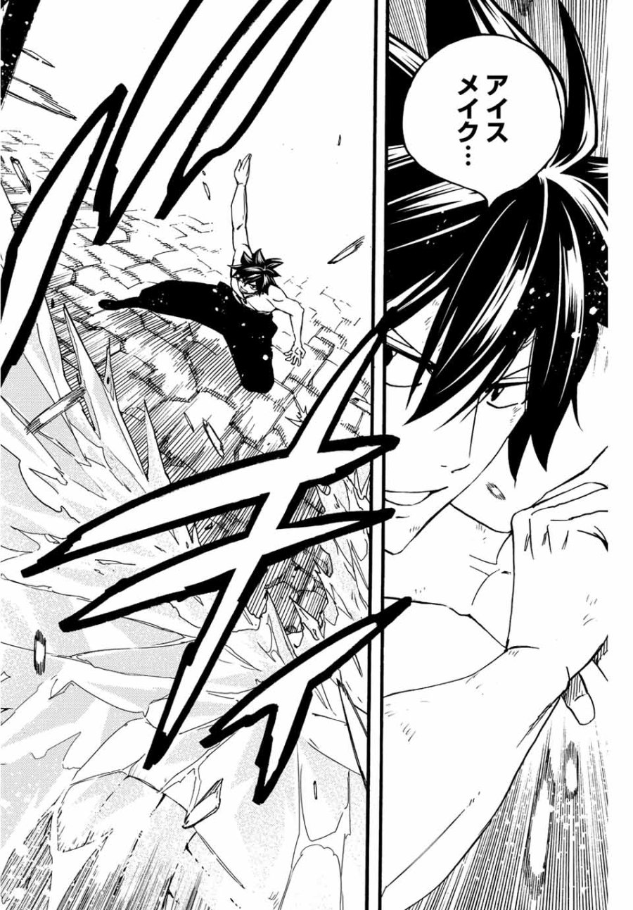 Fairy Tail 100 Years Quest Feari Teiru Hyaku-nen Kuesuto แฟรี่เทล ภาคเควส 100 ปี ตอนที่ フェアリーテイル 100年クエスト 페어리 테일 -100년 퀘스트 第114話 - Trang 12