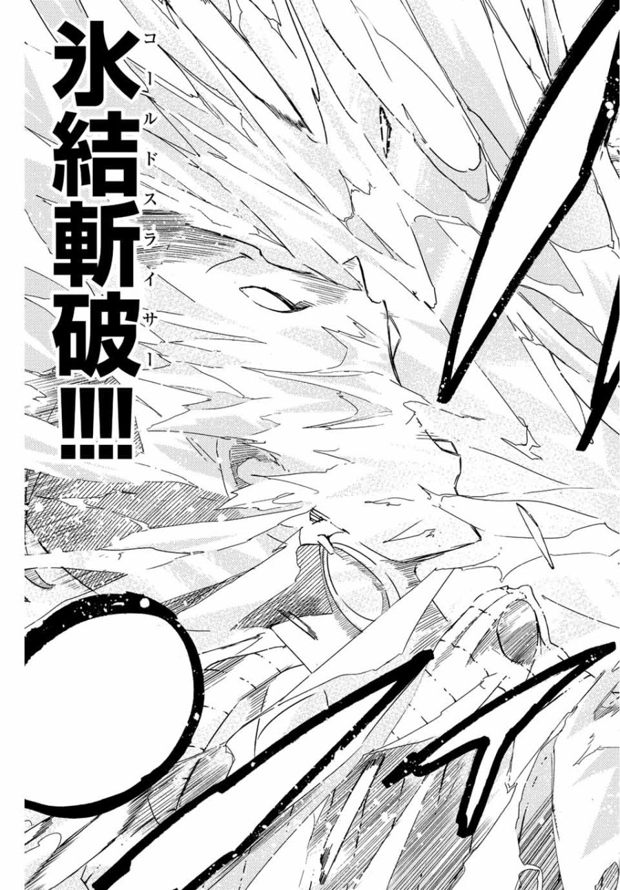 Fairy Tail 100 Years Quest Feari Teiru Hyaku-nen Kuesuto แฟรี่เทล ภาคเควส 100 ปี ตอนที่ フェアリーテイル 100年クエスト 페어리 테일 -100년 퀘스트 第114話 - Trang 13