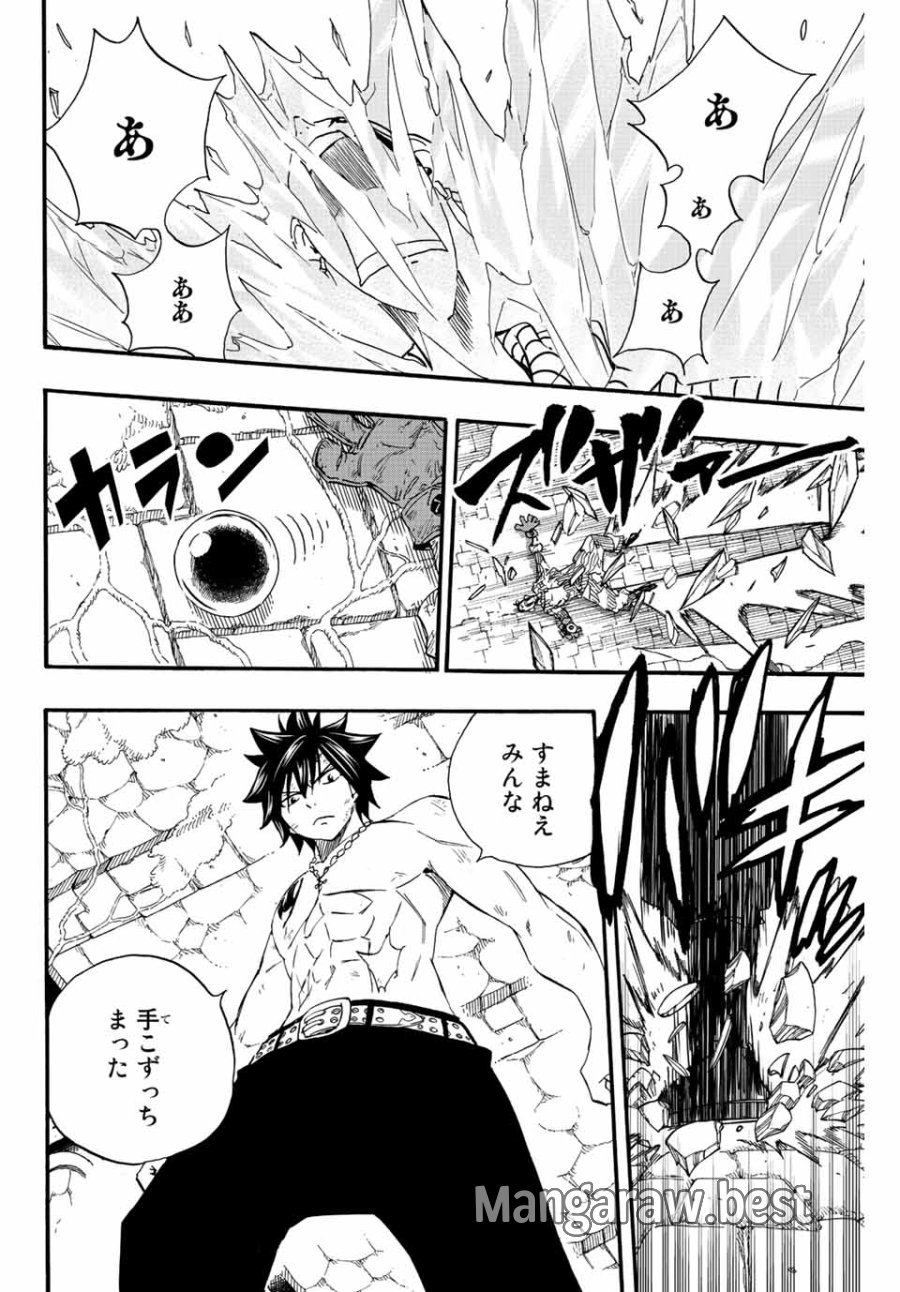 Fairy Tail 100 Years Quest Feari Teiru Hyaku-nen Kuesuto แฟรี่เทล ภาคเควส 100 ปี ตอนที่ フェアリーテイル 100年クエスト 페어리 테일 -100년 퀘스트 第114話 - Trang 14
