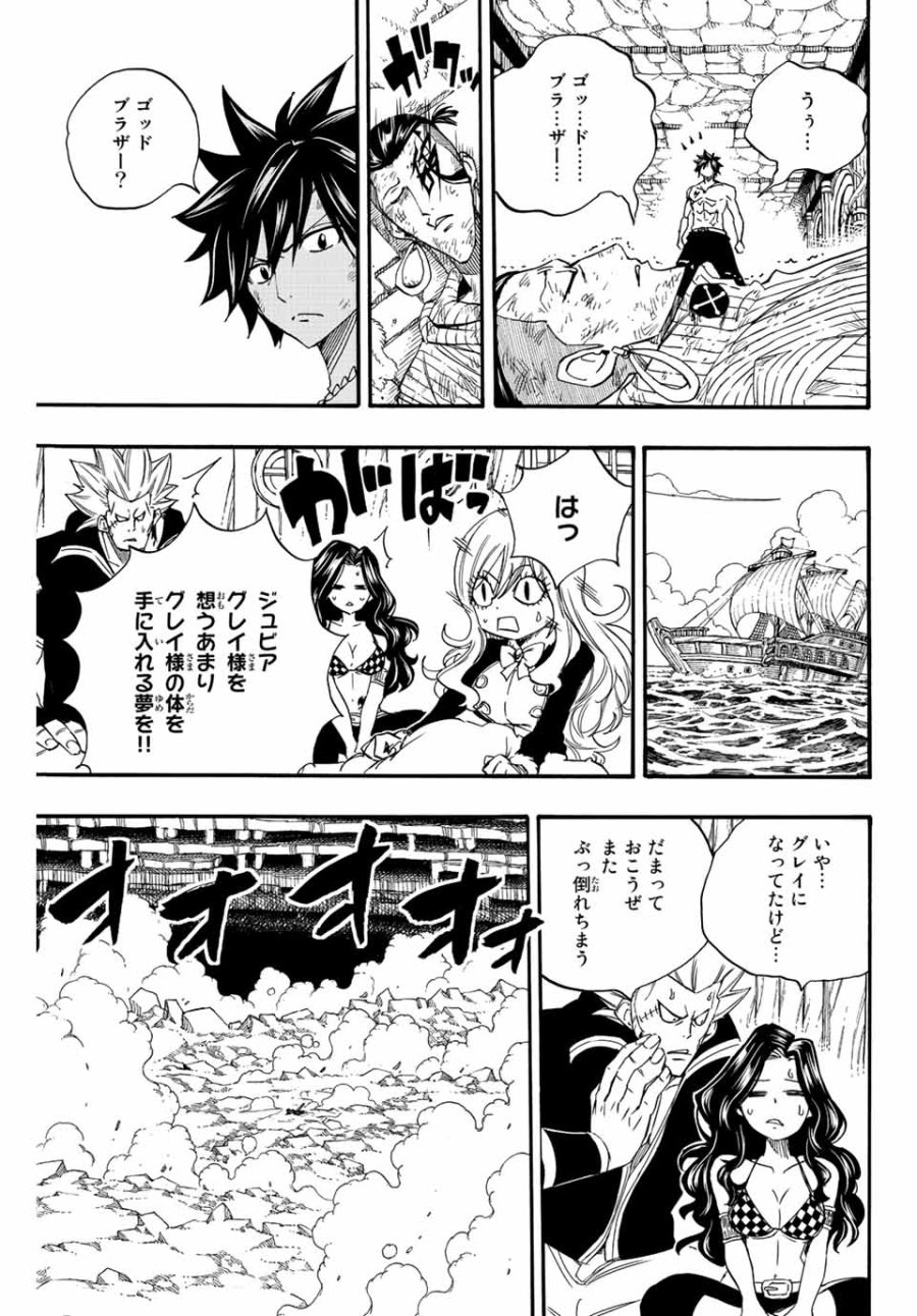 Fairy Tail 100 Years Quest Feari Teiru Hyaku-nen Kuesuto แฟรี่เทล ภาคเควส 100 ปี ตอนที่ フェアリーテイル 100年クエスト 페어리 테일 -100년 퀘스트 第114話 - Trang 15