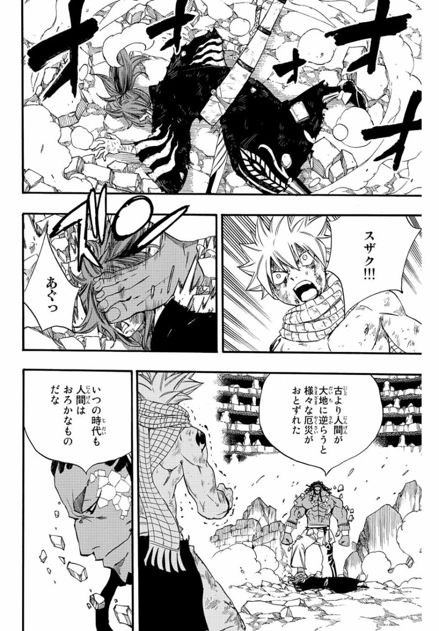 Fairy Tail 100 Years Quest Feari Teiru Hyaku-nen Kuesuto แฟรี่เทล ภาคเควส 100 ปี ตอนที่ フェアリーテイル 100年クエスト 페어리 테일 -100년 퀘스트 第114話 - Trang 16