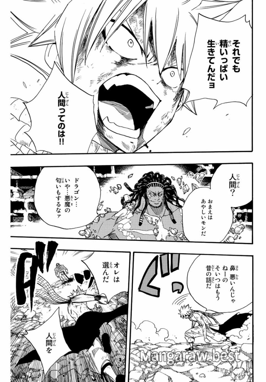 Fairy Tail 100 Years Quest Feari Teiru Hyaku-nen Kuesuto แฟรี่เทล ภาคเควส 100 ปี ตอนที่ フェアリーテイル 100年クエスト 페어리 테일 -100년 퀘스트 第114話 - Trang 17