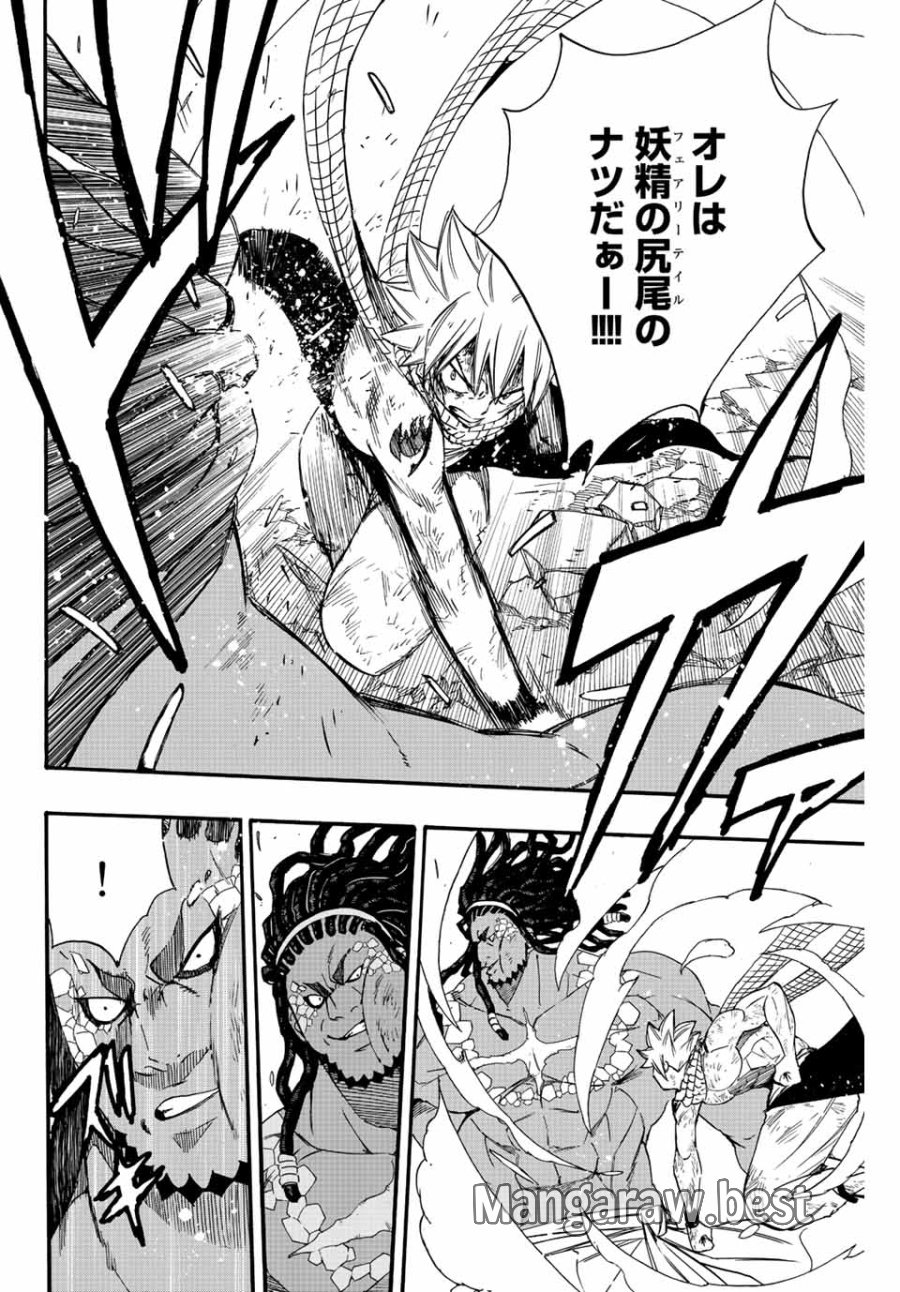 Fairy Tail 100 Years Quest Feari Teiru Hyaku-nen Kuesuto แฟรี่เทล ภาคเควส 100 ปี ตอนที่ フェアリーテイル 100年クエスト 페어리 테일 -100년 퀘스트 第114話 - Trang 18