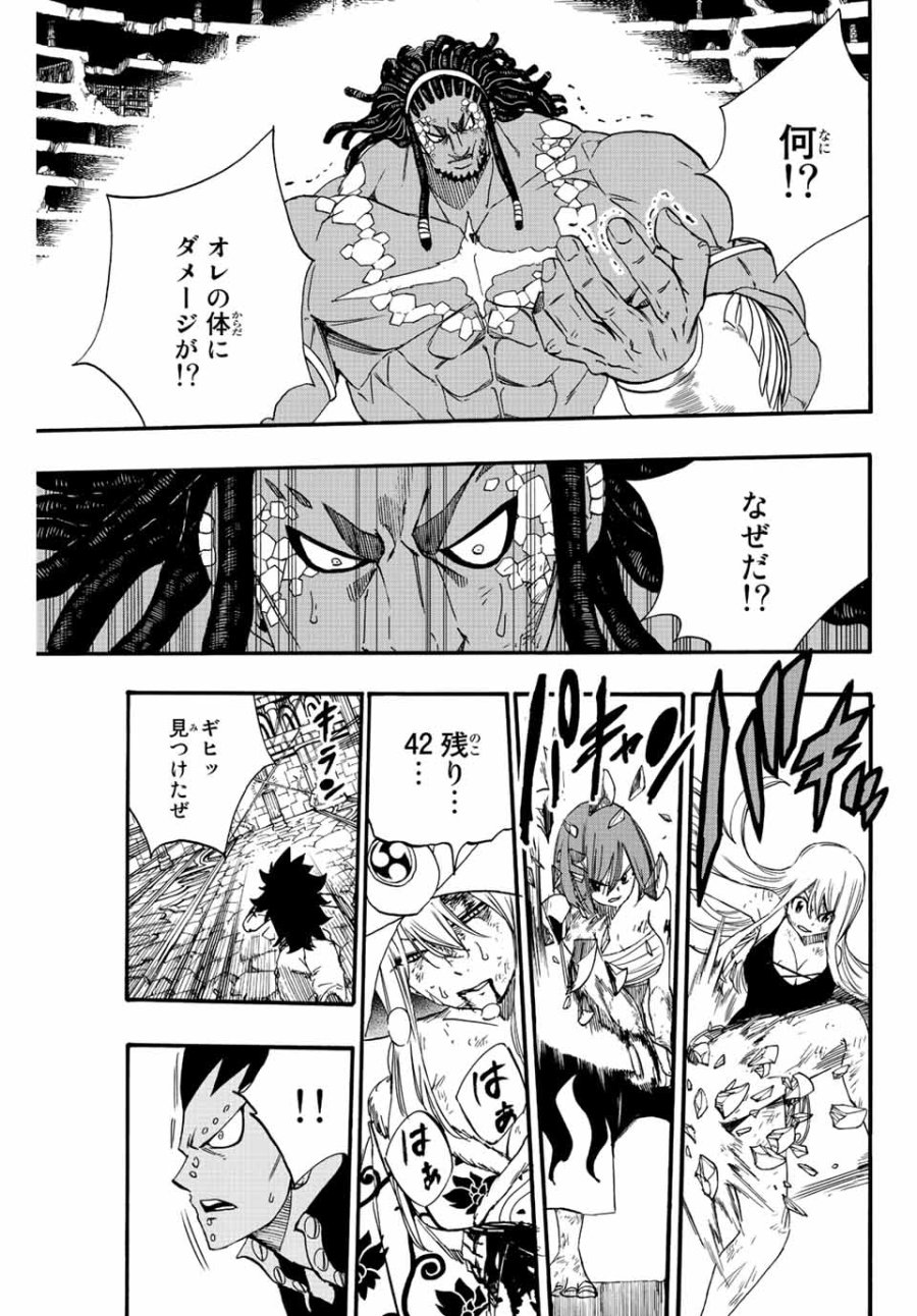 Fairy Tail 100 Years Quest Feari Teiru Hyaku-nen Kuesuto แฟรี่เทล ภาคเควส 100 ปี ตอนที่ フェアリーテイル 100年クエスト 페어리 테일 -100년 퀘스트 第114話 - Trang 19