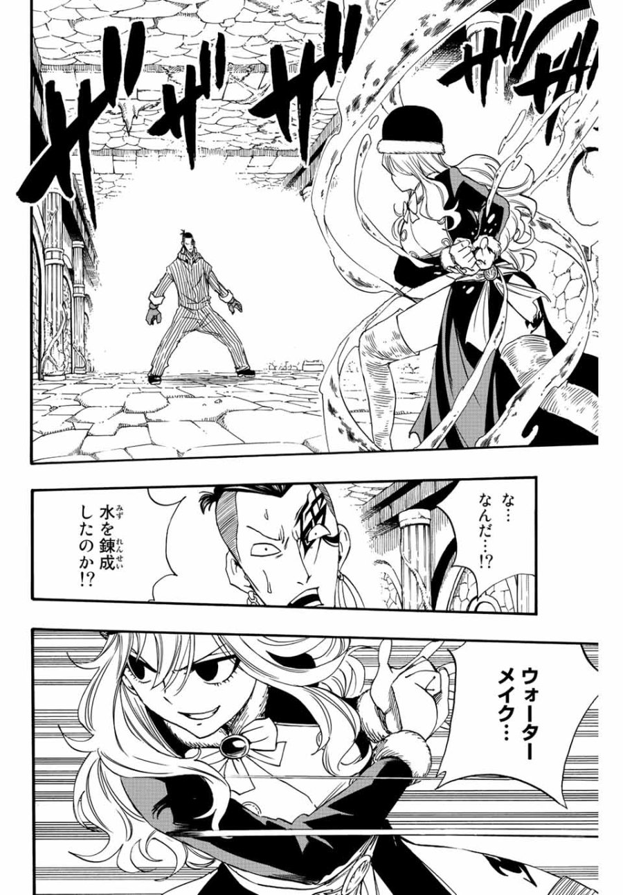 Fairy Tail 100 Years Quest Feari Teiru Hyaku-nen Kuesuto แฟรี่เทล ภาคเควส 100 ปี ตอนที่ フェアリーテイル 100年クエスト 페어리 테일 -100년 퀘스트 第114話 - Trang 2