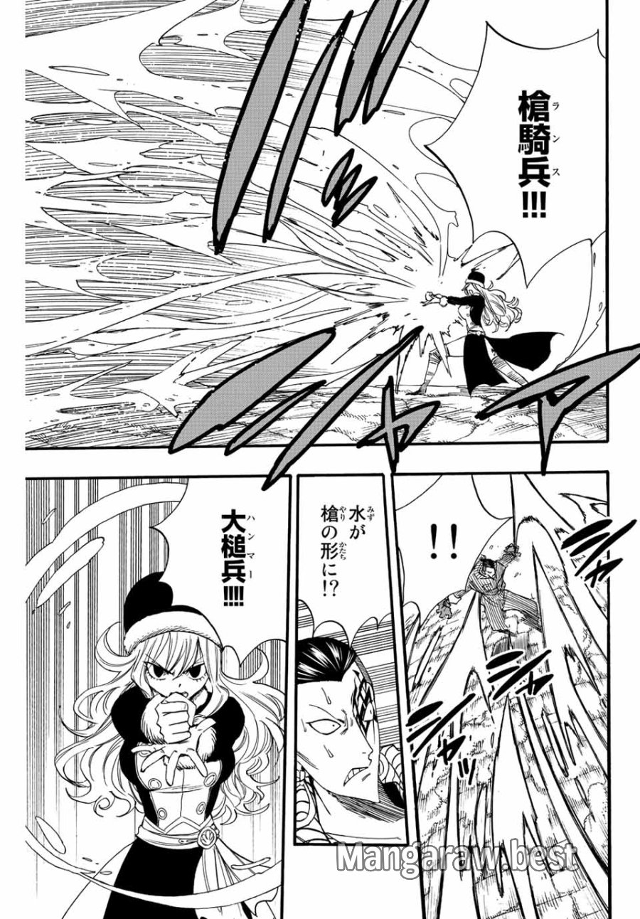 Fairy Tail 100 Years Quest Feari Teiru Hyaku-nen Kuesuto แฟรี่เทล ภาคเควส 100 ปี ตอนที่ フェアリーテイル 100年クエスト 페어리 테일 -100년 퀘스트 第114話 - Trang 3
