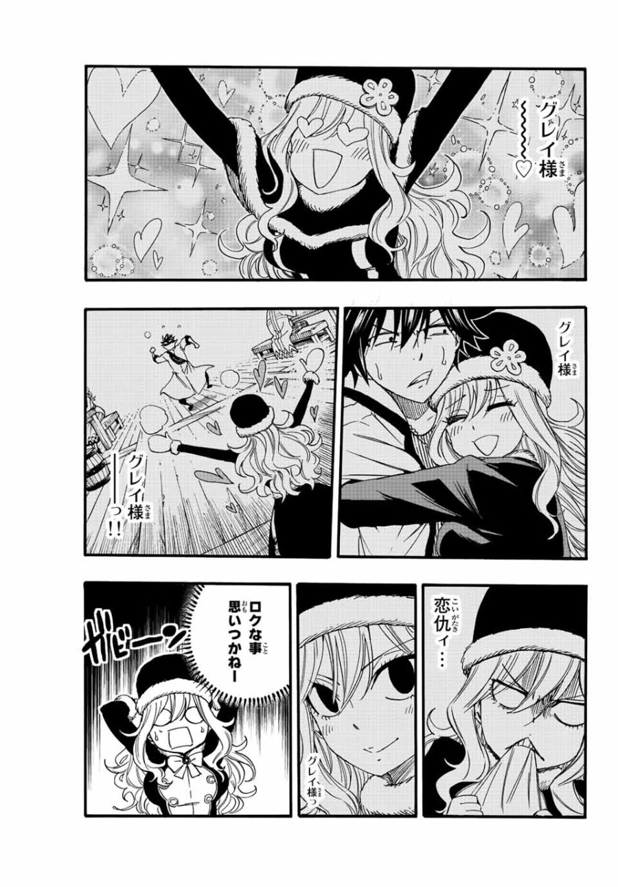 Fairy Tail 100 Years Quest Feari Teiru Hyaku-nen Kuesuto แฟรี่เทล ภาคเควส 100 ปี ตอนที่ フェアリーテイル 100年クエスト 페어리 테일 -100년 퀘스트 第114話 - Trang 5