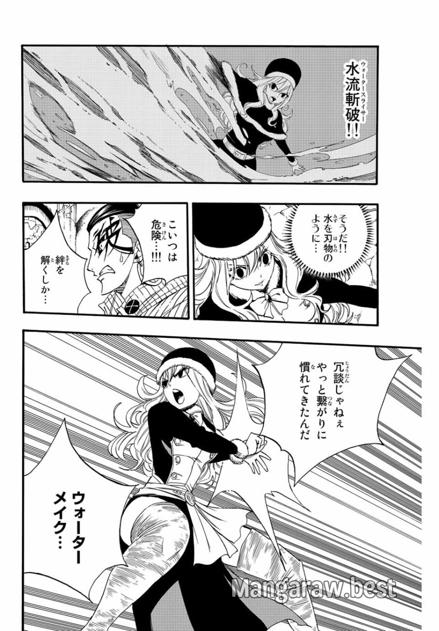 Fairy Tail 100 Years Quest Feari Teiru Hyaku-nen Kuesuto แฟรี่เทล ภาคเควส 100 ปี ตอนที่ フェアリーテイル 100年クエスト 페어리 테일 -100년 퀘스트 第114話 - Trang 6