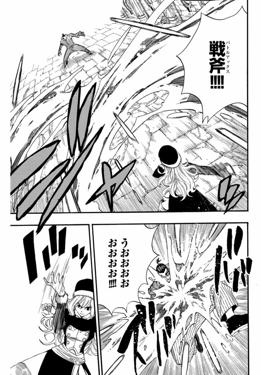 Fairy Tail 100 Years Quest Feari Teiru Hyaku-nen Kuesuto แฟรี่เทล ภาคเควส 100 ปี ตอนที่ フェアリーテイル 100年クエスト 페어리 테일 -100년 퀘스트 第114話 - Trang 7