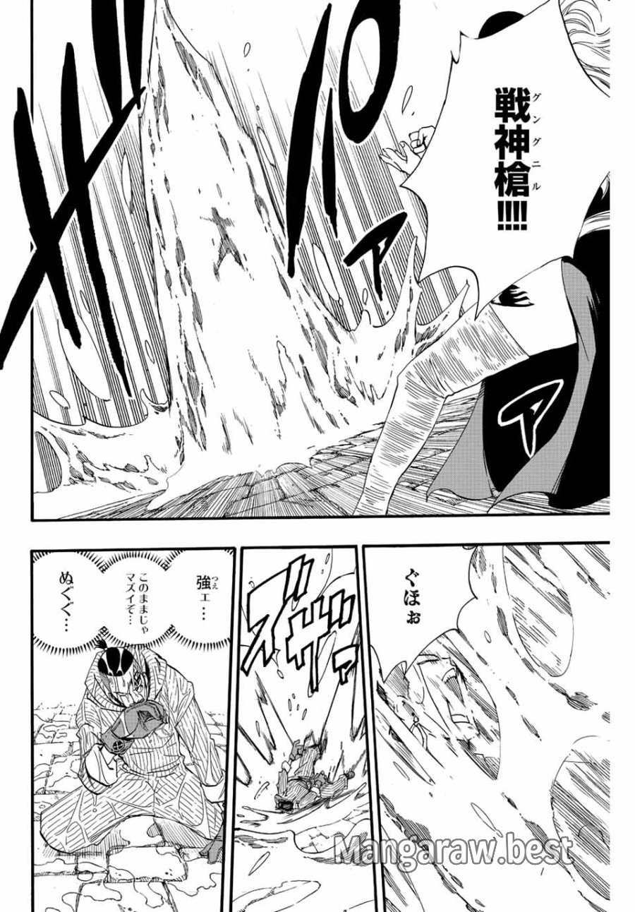 Fairy Tail 100 Years Quest Feari Teiru Hyaku-nen Kuesuto แฟรี่เทล ภาคเควส 100 ปี ตอนที่ フェアリーテイル 100年クエスト 페어리 테일 -100년 퀘스트 第114話 - Trang 8