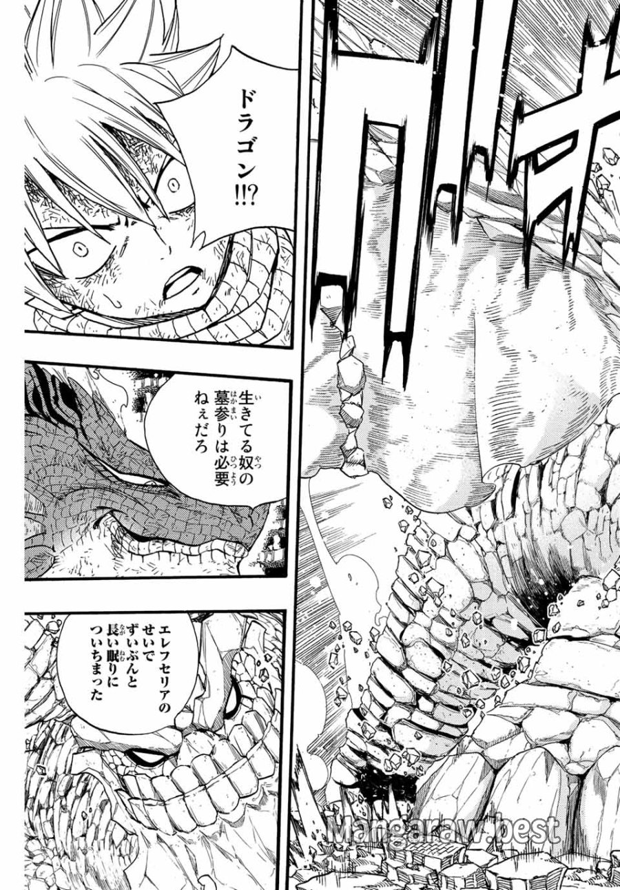 Fairy Tail 100 Years Quest Feari Teiru Hyaku-nen Kuesuto แฟรี่เทล ภาคเควส 100 ปี ตอนที่ フェアリーテイル １００年クエスト 페어리 테일 -100년 퀘스트 第108話 - Trang 11