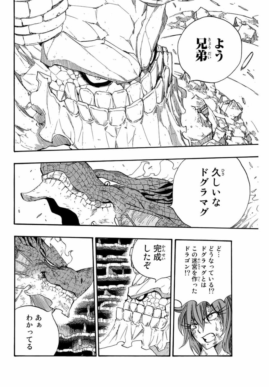 Fairy Tail 100 Years Quest Feari Teiru Hyaku-nen Kuesuto แฟรี่เทล ภาคเควส 100 ปี ตอนที่ フェアリーテイル １００年クエスト 페어리 테일 -100년 퀘스트 第108話 - Trang 12