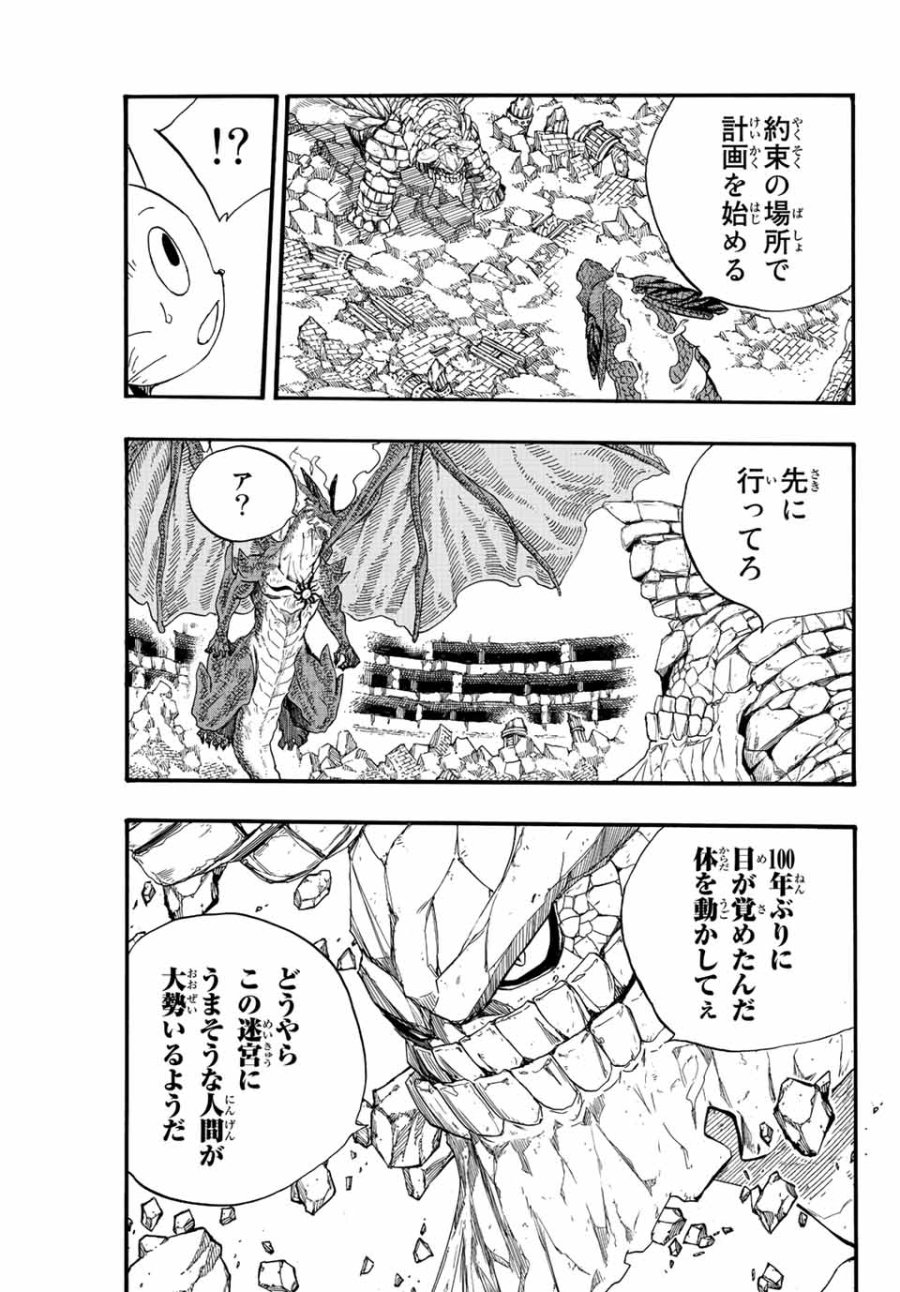 Fairy Tail 100 Years Quest Feari Teiru Hyaku-nen Kuesuto แฟรี่เทล ภาคเควส 100 ปี ตอนที่ フェアリーテイル １００年クエスト 페어리 테일 -100년 퀘스트 第108話 - Trang 13