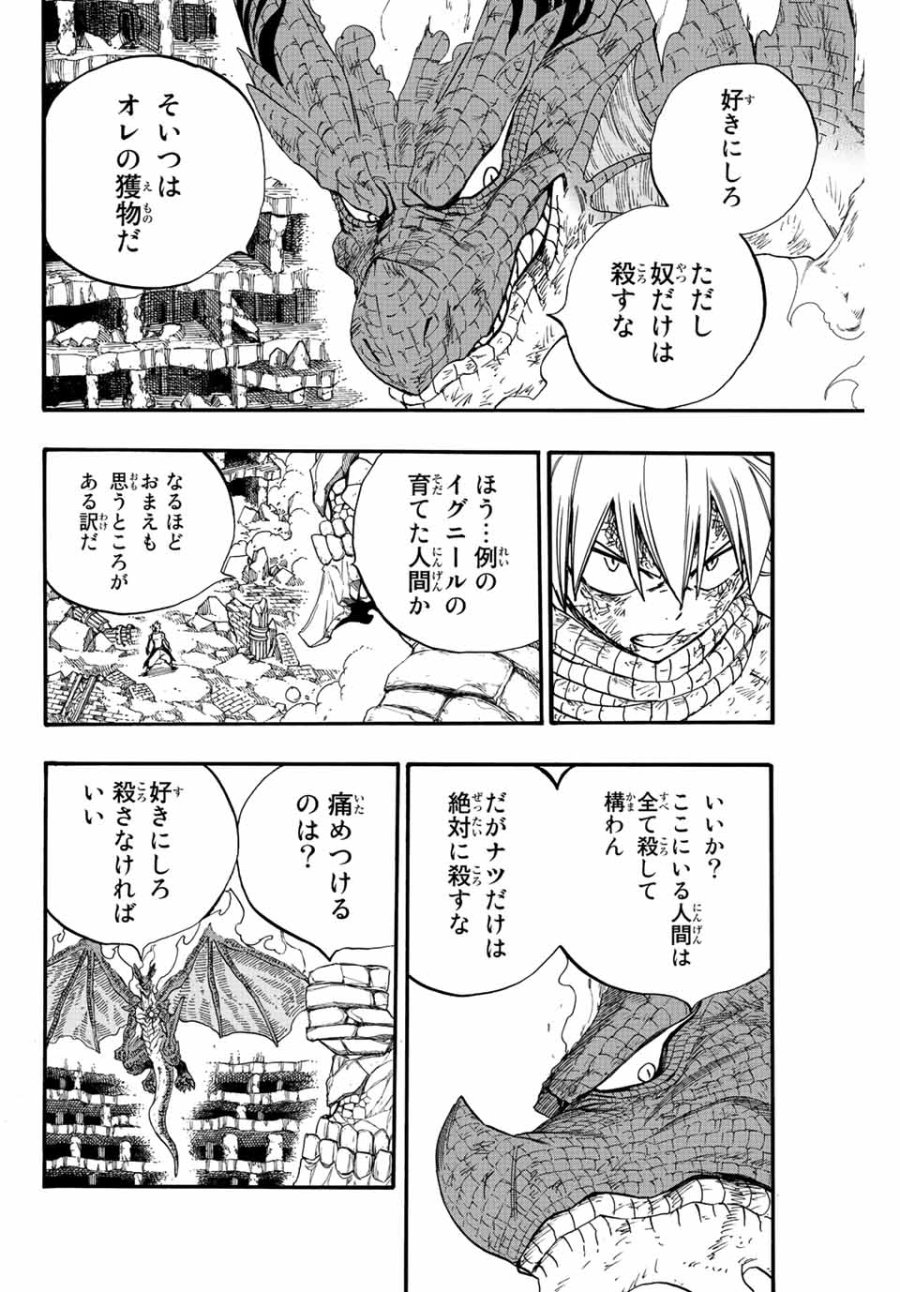 Fairy Tail 100 Years Quest Feari Teiru Hyaku-nen Kuesuto แฟรี่เทล ภาคเควส 100 ปี ตอนที่ フェアリーテイル １００年クエスト 페어리 테일 -100년 퀘스트 第108話 - Trang 14