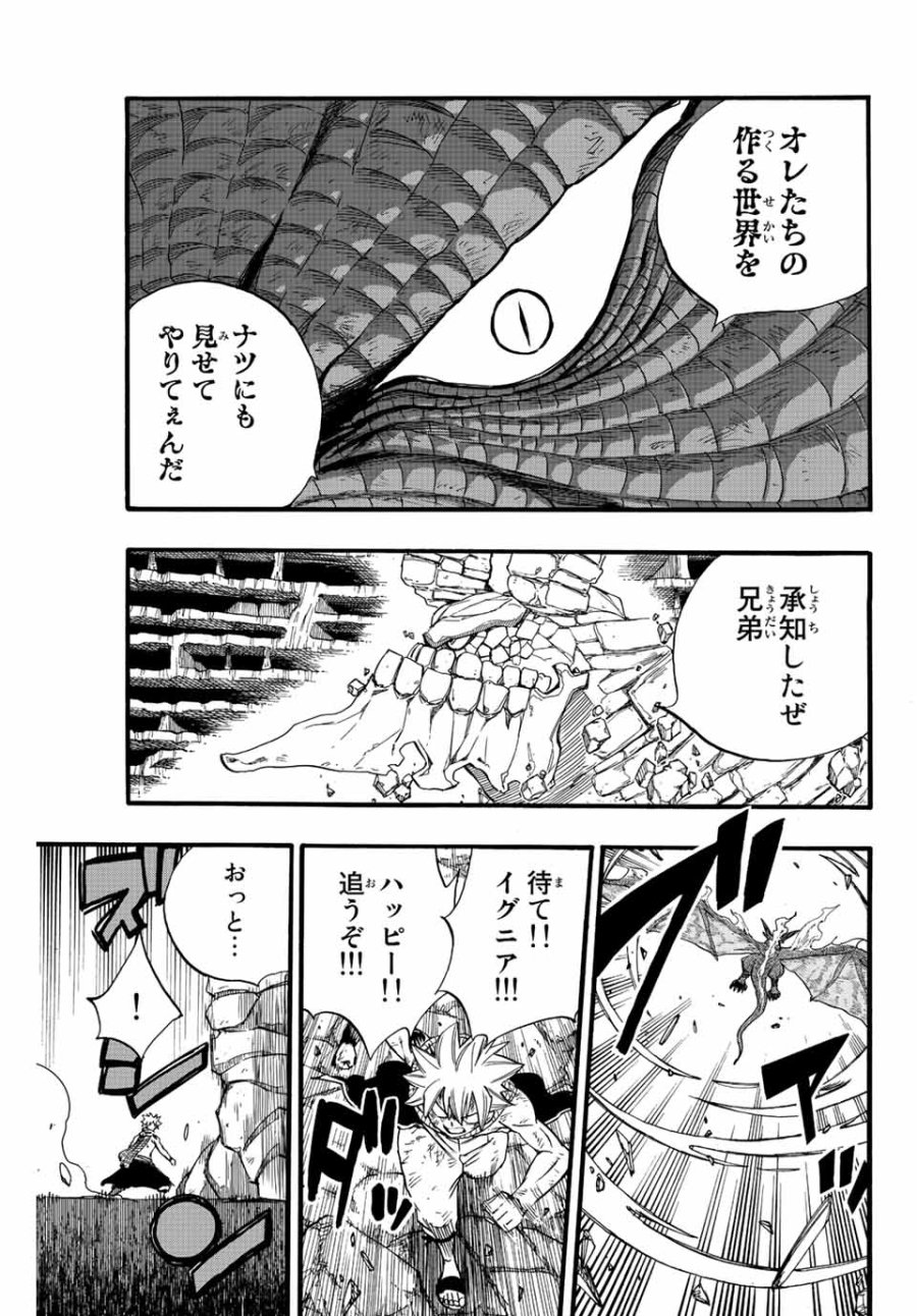 Fairy Tail 100 Years Quest Feari Teiru Hyaku-nen Kuesuto แฟรี่เทล ภาคเควส 100 ปี ตอนที่ フェアリーテイル １００年クエスト 페어리 테일 -100년 퀘스트 第108話 - Trang 15