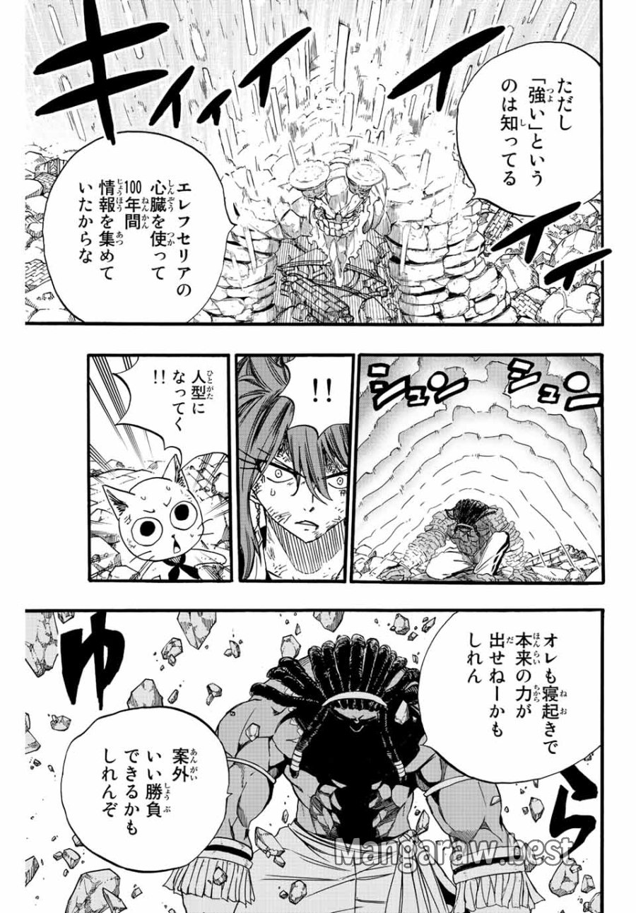 Fairy Tail 100 Years Quest Feari Teiru Hyaku-nen Kuesuto แฟรี่เทล ภาคเควส 100 ปี ตอนที่ フェアリーテイル １００年クエスト 페어리 테일 -100년 퀘스트 第108話 - Trang 17