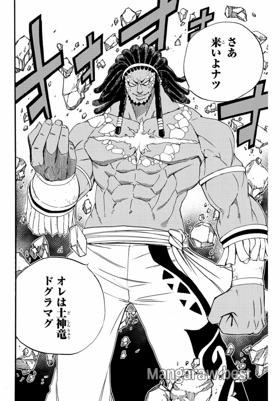 Fairy Tail 100 Years Quest Feari Teiru Hyaku-nen Kuesuto แฟรี่เทล ภาคเควส 100 ปี ตอนที่ フェアリーテイル １００年クエスト 페어리 테일 -100년 퀘스트 第108話 - Trang 18