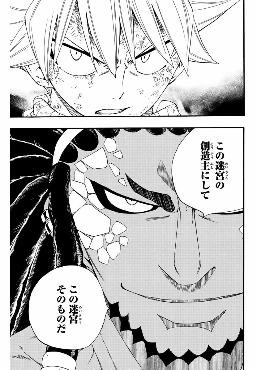 Fairy Tail 100 Years Quest Feari Teiru Hyaku-nen Kuesuto แฟรี่เทล ภาคเควส 100 ปี ตอนที่ フェアリーテイル １００年クエスト 페어리 테일 -100년 퀘스트 第108話 - Trang 19