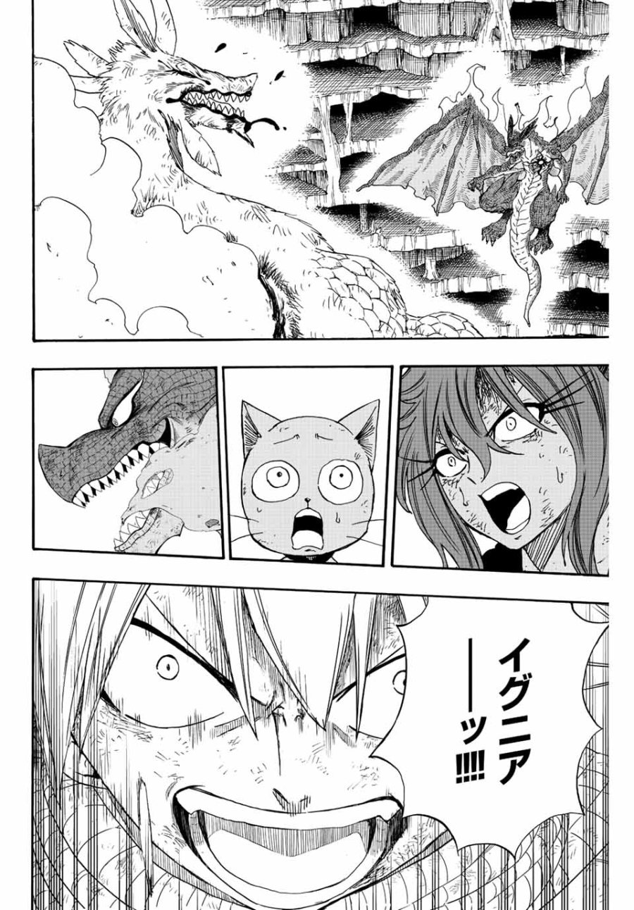 Fairy Tail 100 Years Quest Feari Teiru Hyaku-nen Kuesuto แฟรี่เทล ภาคเควส 100 ปี ตอนที่ フェアリーテイル １００年クエスト 페어리 테일 -100년 퀘스트 第108話 - Trang 2