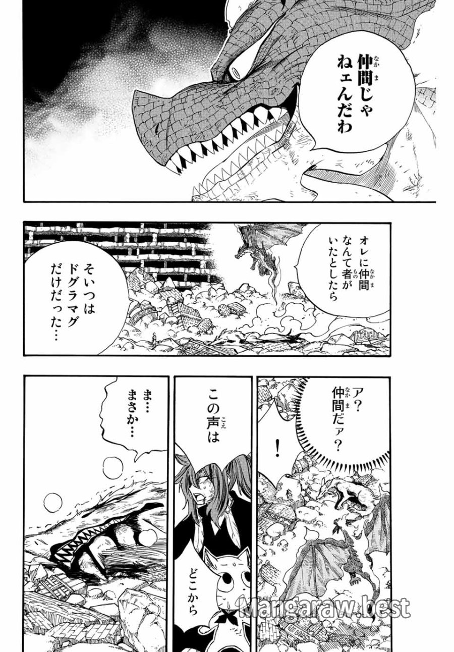 Fairy Tail 100 Years Quest Feari Teiru Hyaku-nen Kuesuto แฟรี่เทล ภาคเควส 100 ปี ตอนที่ フェアリーテイル １００年クエスト 페어리 테일 -100년 퀘스트 第108話 - Trang 4