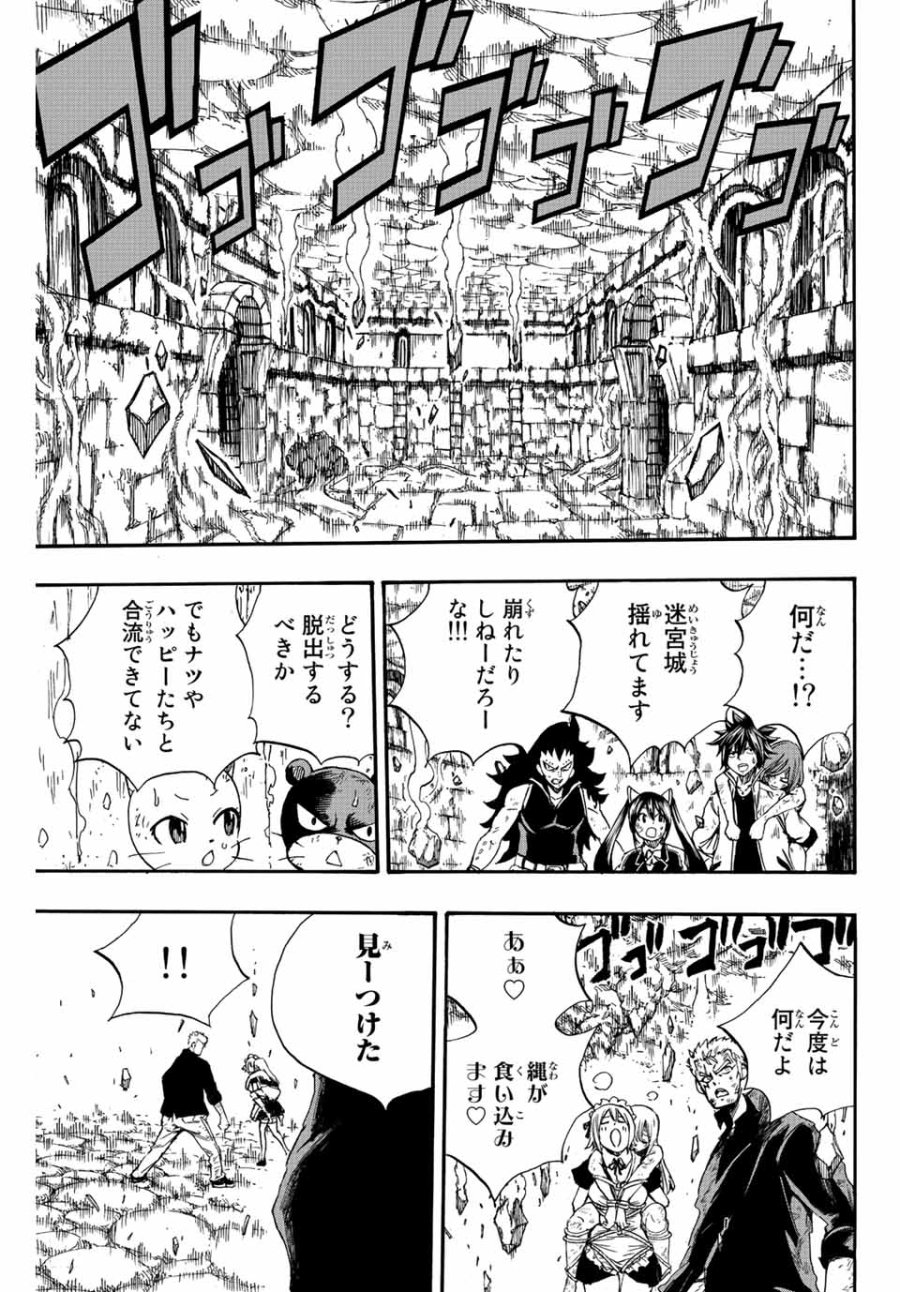 Fairy Tail 100 Years Quest Feari Teiru Hyaku-nen Kuesuto แฟรี่เทล ภาคเควส 100 ปี ตอนที่ フェアリーテイル １００年クエスト 페어리 테일 -100년 퀘스트 第108話 - Trang 5