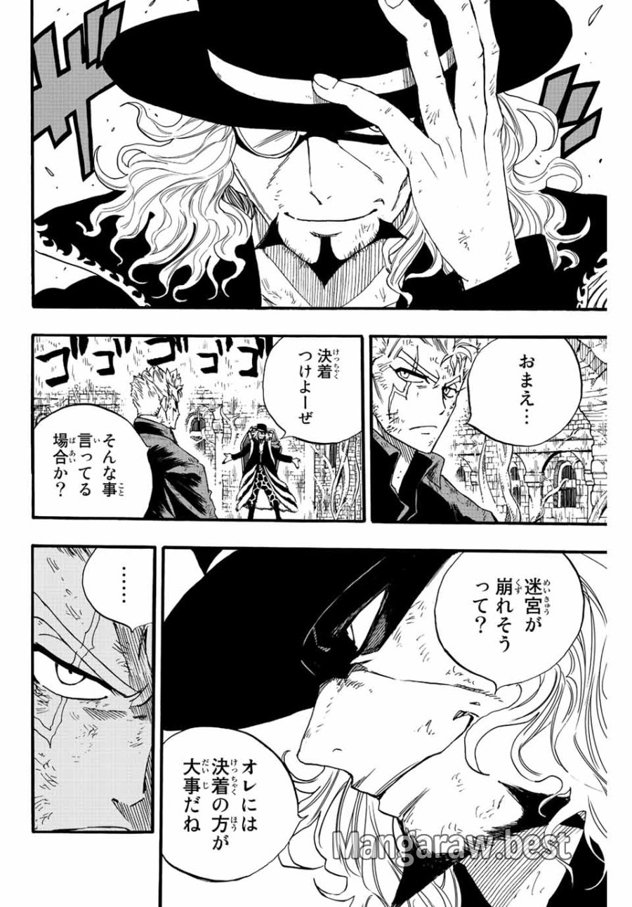 Fairy Tail 100 Years Quest Feari Teiru Hyaku-nen Kuesuto แฟรี่เทล ภาคเควส 100 ปี ตอนที่ フェアリーテイル １００年クエスト 페어리 테일 -100년 퀘스트 第108話 - Trang 6
