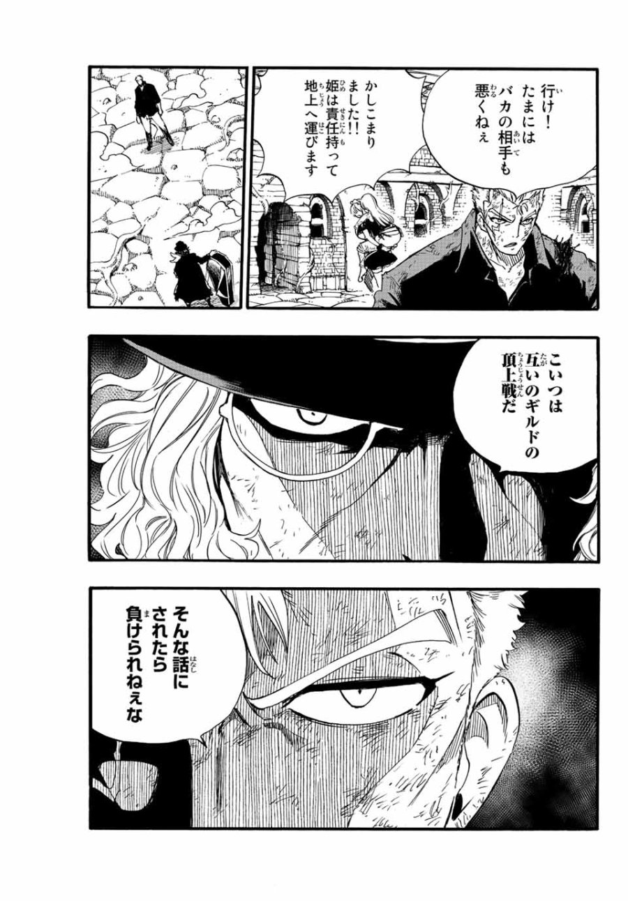 Fairy Tail 100 Years Quest Feari Teiru Hyaku-nen Kuesuto แฟรี่เทล ภาคเควส 100 ปี ตอนที่ フェアリーテイル １００年クエスト 페어리 테일 -100년 퀘스트 第108話 - Trang 7