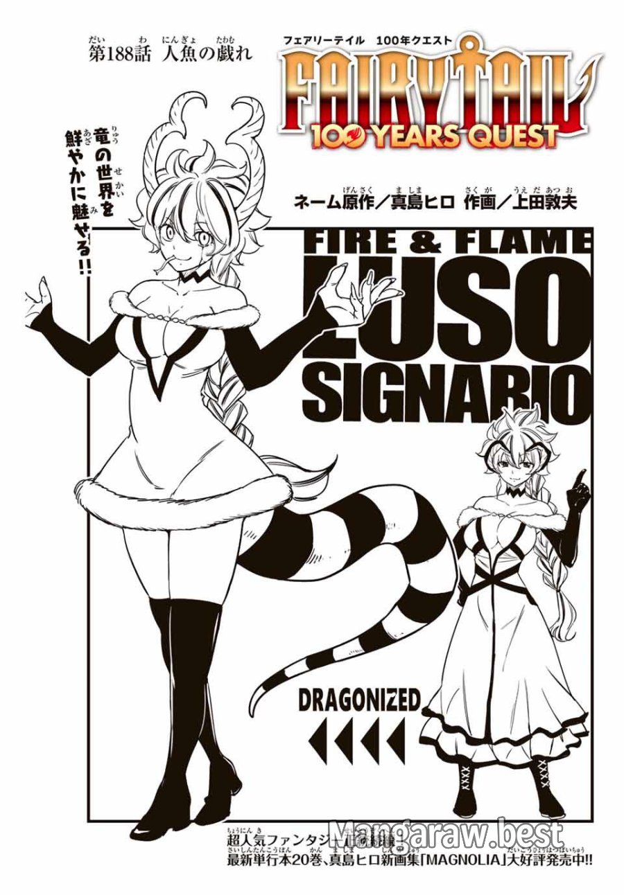 Fairy Tail 100 Years Quest Feari Teiru Hyaku-nen Kuesuto แฟรี่เทล ภาคเควส 100 ปี ตอนที่ フェアリーテイル 100年クエスト 페어리 테일 -100년 퀘스트 第188話 - Trang 1