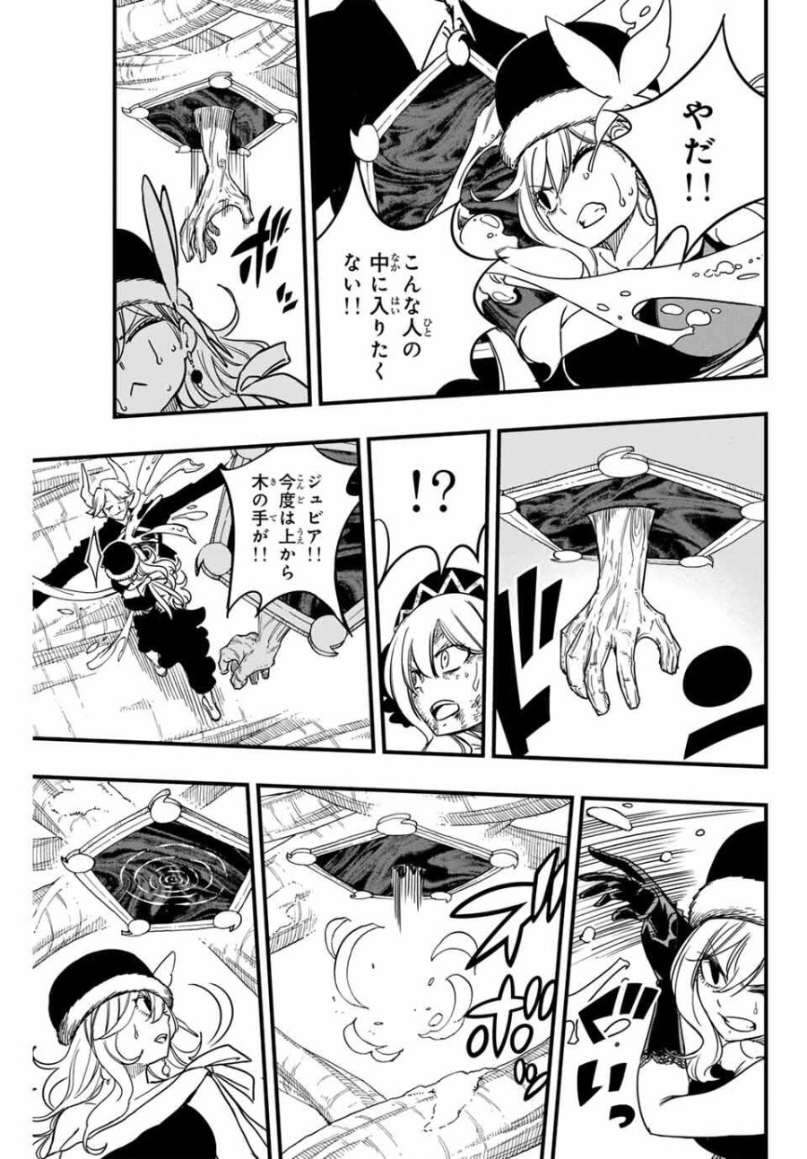 Fairy Tail 100 Years Quest Feari Teiru Hyaku-nen Kuesuto แฟรี่เทล ภาคเควส 100 ปี ตอนที่ フェアリーテイル 100年クエスト 페어리 테일 -100년 퀘스트 第188話 - Trang 11