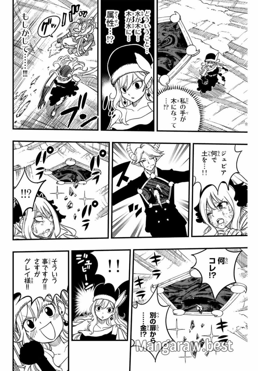 Fairy Tail 100 Years Quest Feari Teiru Hyaku-nen Kuesuto แฟรี่เทล ภาคเควส 100 ปี ตอนที่ フェアリーテイル 100年クエスト 페어리 테일 -100년 퀘스트 第188話 - Trang 12
