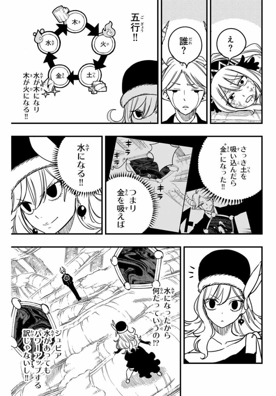 Fairy Tail 100 Years Quest Feari Teiru Hyaku-nen Kuesuto แฟรี่เทล ภาคเควส 100 ปี ตอนที่ フェアリーテイル 100年クエスト 페어리 테일 -100년 퀘스트 第188話 - Trang 13