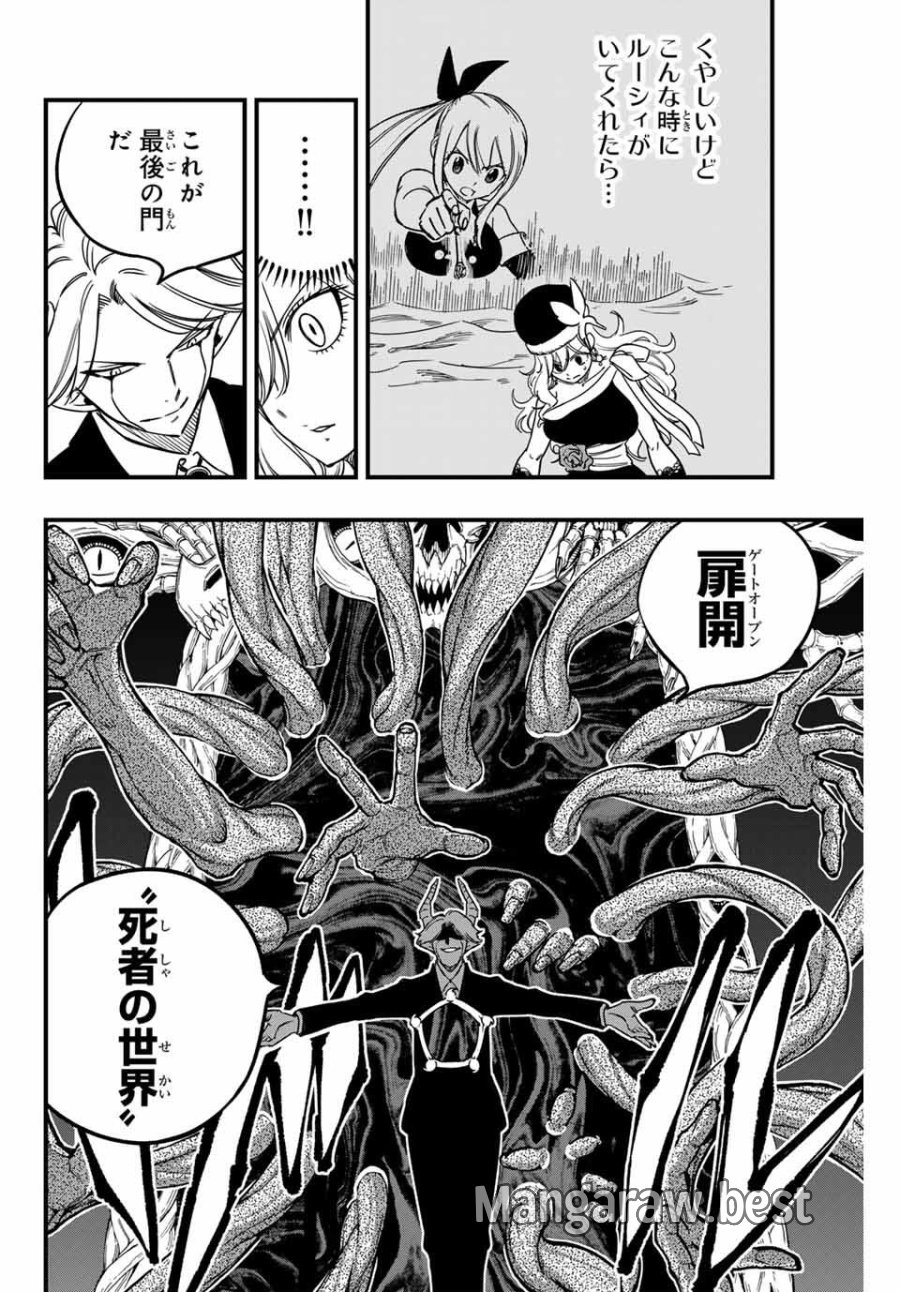 Fairy Tail 100 Years Quest Feari Teiru Hyaku-nen Kuesuto แฟรี่เทล ภาคเควส 100 ปี ตอนที่ フェアリーテイル 100年クエスト 페어리 테일 -100년 퀘스트 第188話 - Trang 14
