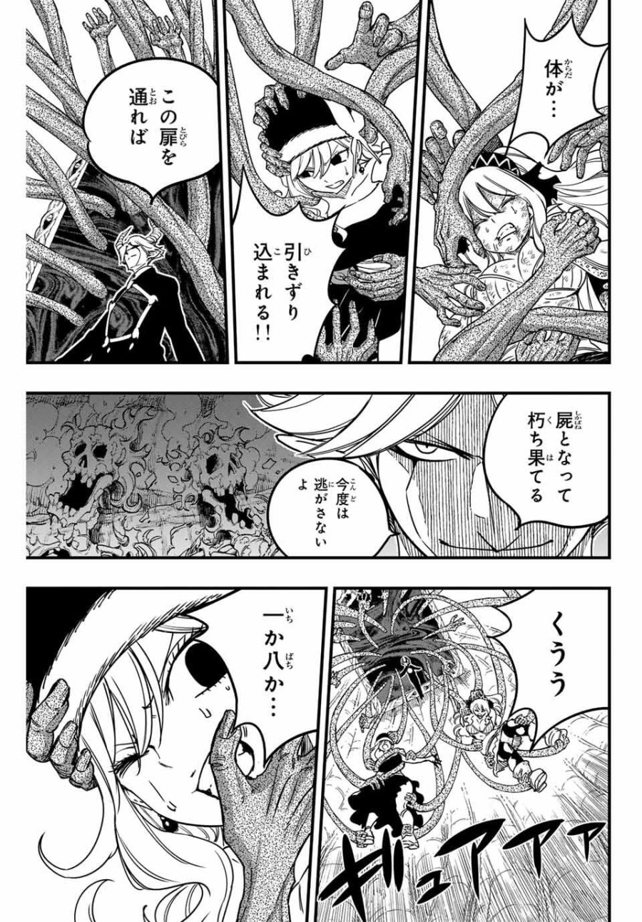 Fairy Tail 100 Years Quest Feari Teiru Hyaku-nen Kuesuto แฟรี่เทล ภาคเควส 100 ปี ตอนที่ フェアリーテイル 100年クエスト 페어리 테일 -100년 퀘스트 第188話 - Trang 15