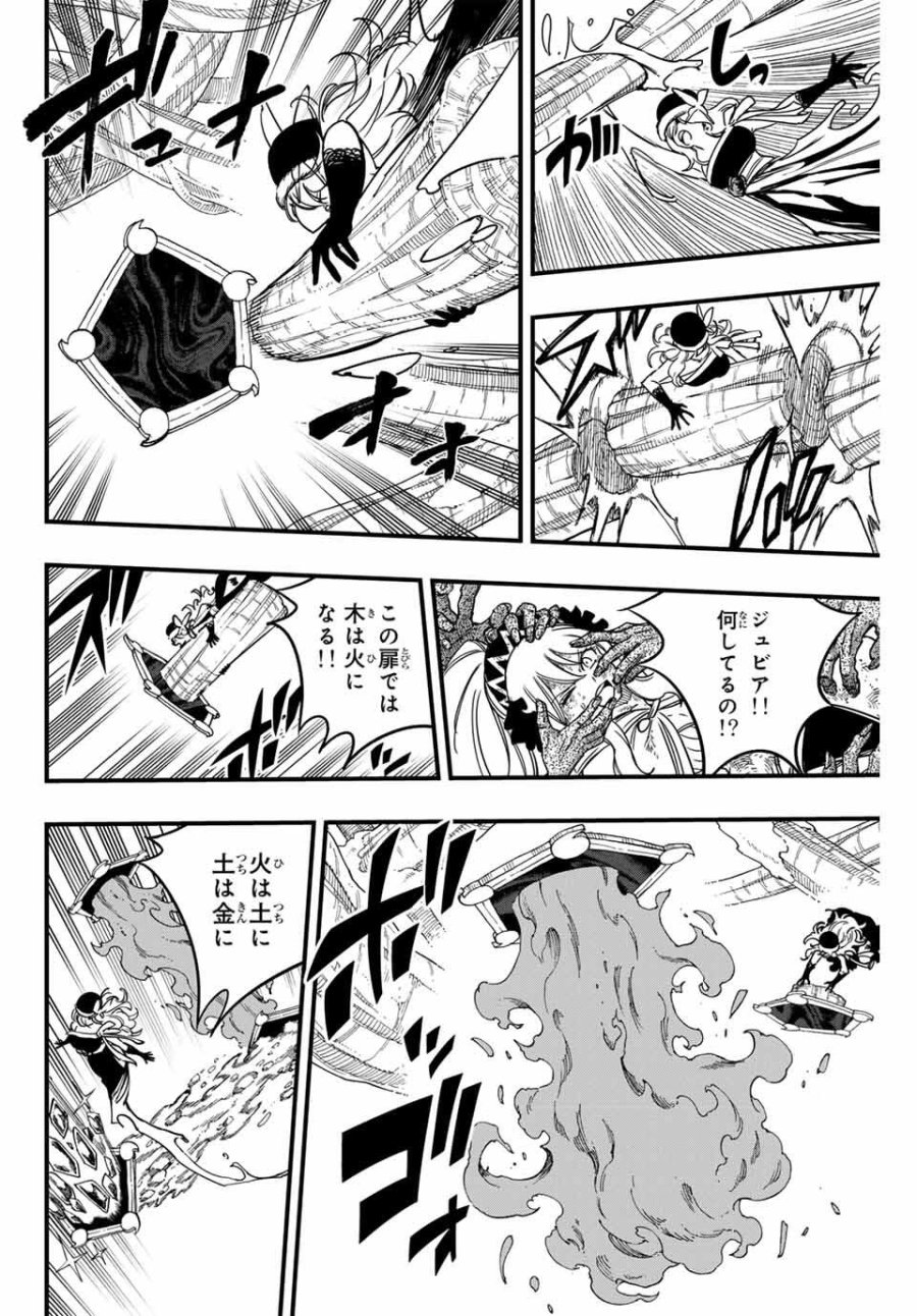 Fairy Tail 100 Years Quest Feari Teiru Hyaku-nen Kuesuto แฟรี่เทล ภาคเควส 100 ปี ตอนที่ フェアリーテイル 100年クエスト 페어리 테일 -100년 퀘스트 第188話 - Trang 16