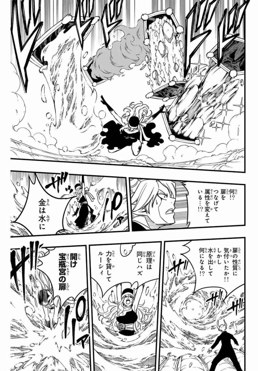 Fairy Tail 100 Years Quest Feari Teiru Hyaku-nen Kuesuto แฟรี่เทล ภาคเควส 100 ปี ตอนที่ フェアリーテイル 100年クエスト 페어리 테일 -100년 퀘스트 第188話 - Trang 17