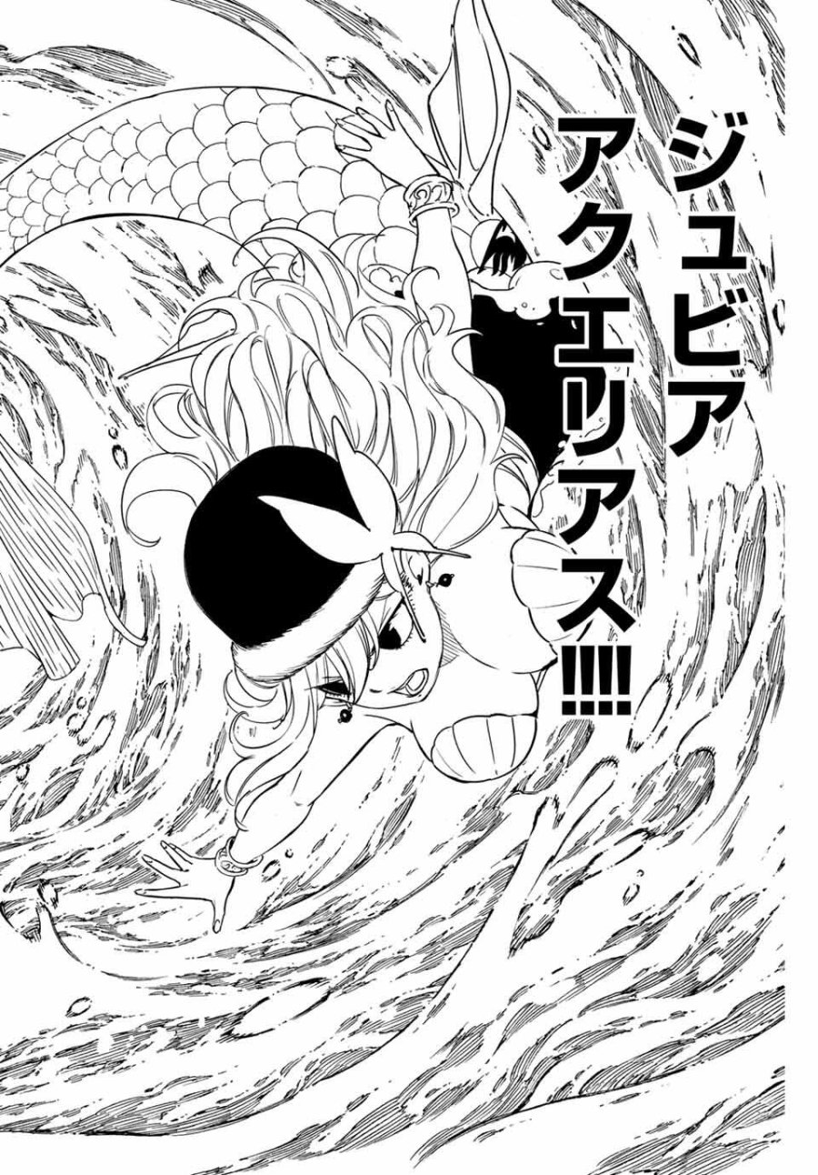 Fairy Tail 100 Years Quest Feari Teiru Hyaku-nen Kuesuto แฟรี่เทล ภาคเควส 100 ปี ตอนที่ フェアリーテイル 100年クエスト 페어리 테일 -100년 퀘스트 第188話 - Trang 18