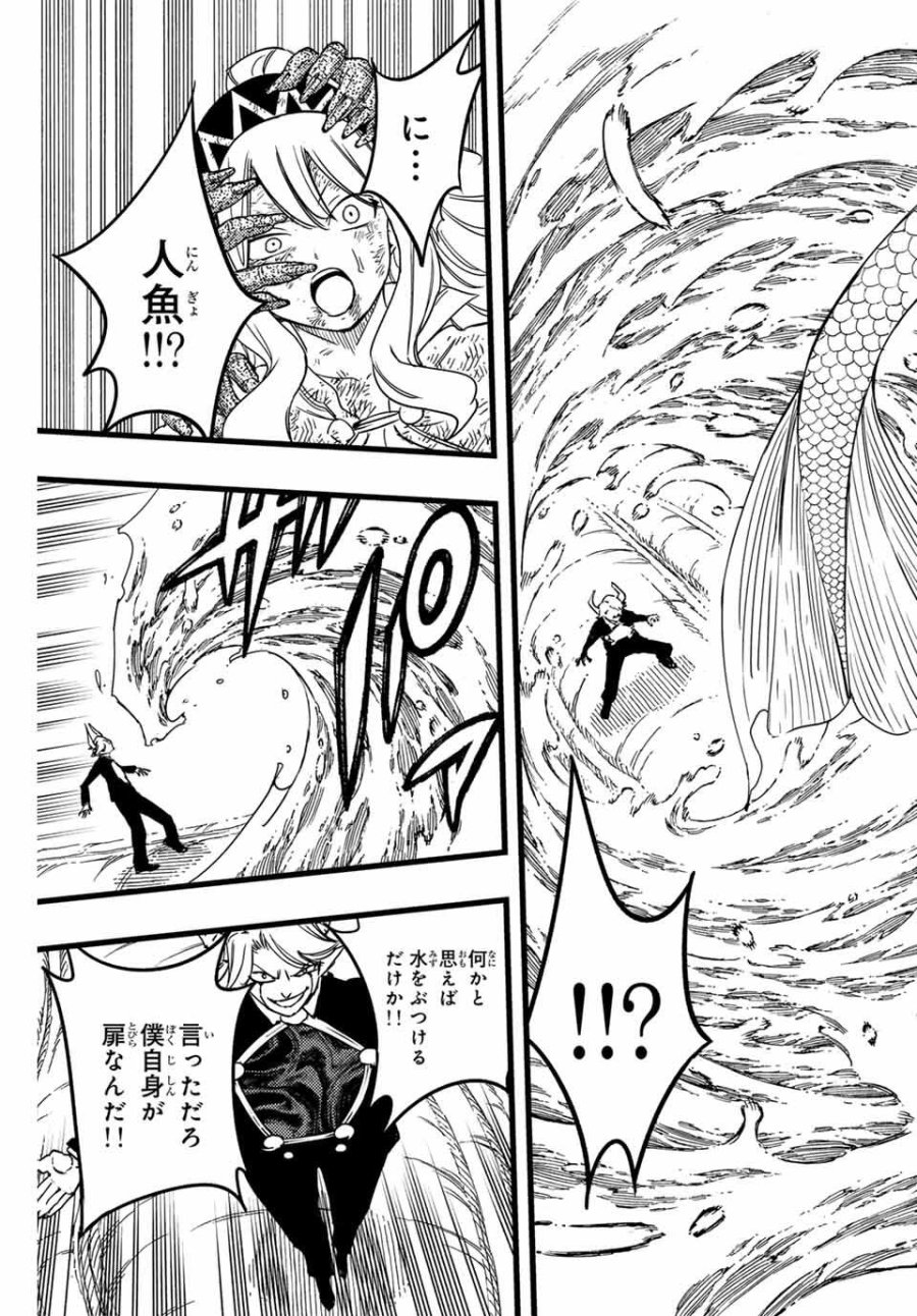Fairy Tail 100 Years Quest Feari Teiru Hyaku-nen Kuesuto แฟรี่เทล ภาคเควส 100 ปี ตอนที่ フェアリーテイル 100年クエスト 페어리 테일 -100년 퀘스트 第188話 - Trang 19