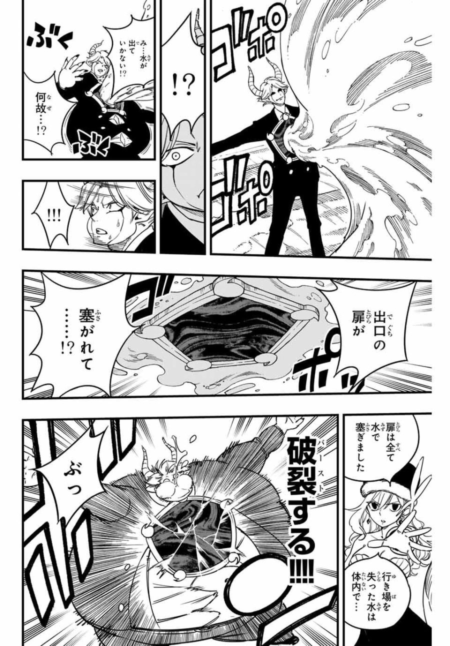 Fairy Tail 100 Years Quest Feari Teiru Hyaku-nen Kuesuto แฟรี่เทล ภาคเควส 100 ปี ตอนที่ フェアリーテイル 100年クエスト 페어리 테일 -100년 퀘스트 第188話 - Trang 20