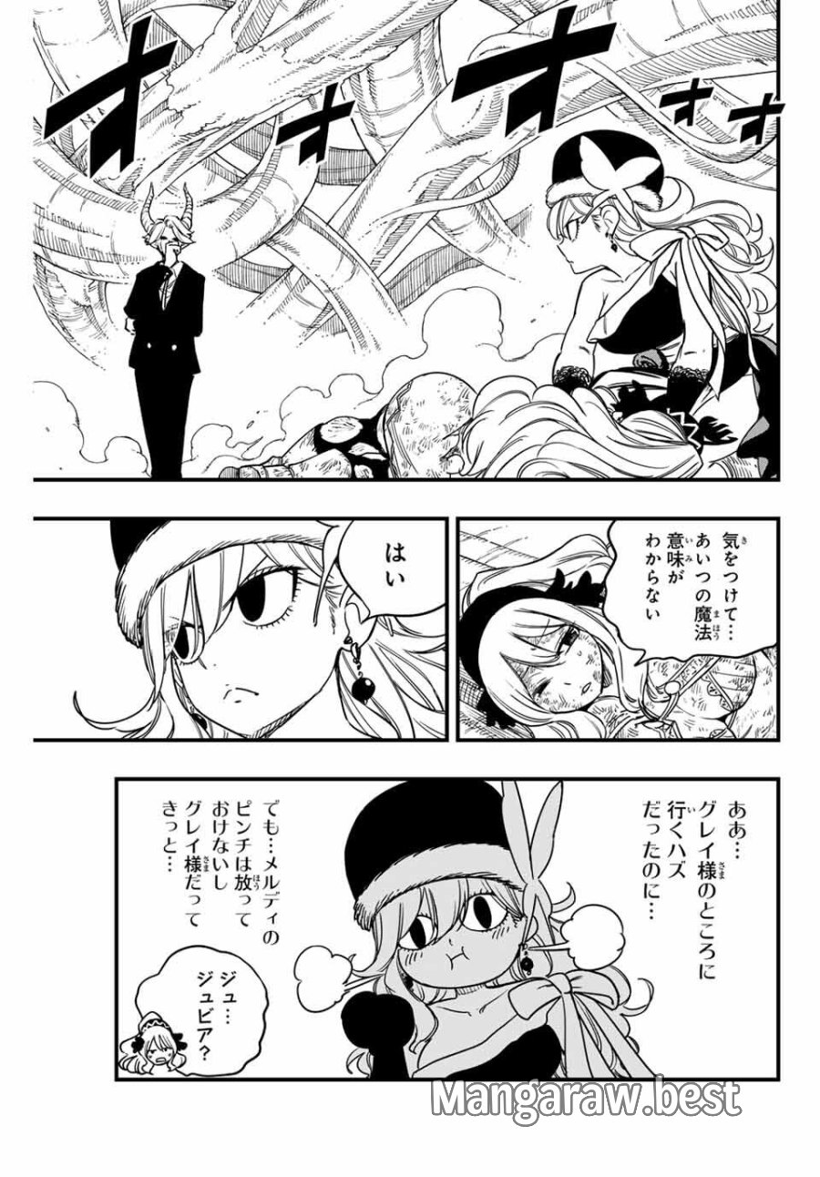 Fairy Tail 100 Years Quest Feari Teiru Hyaku-nen Kuesuto แฟรี่เทล ภาคเควส 100 ปี ตอนที่ フェアリーテイル 100年クエスト 페어리 테일 -100년 퀘스트 第188話 - Trang 3