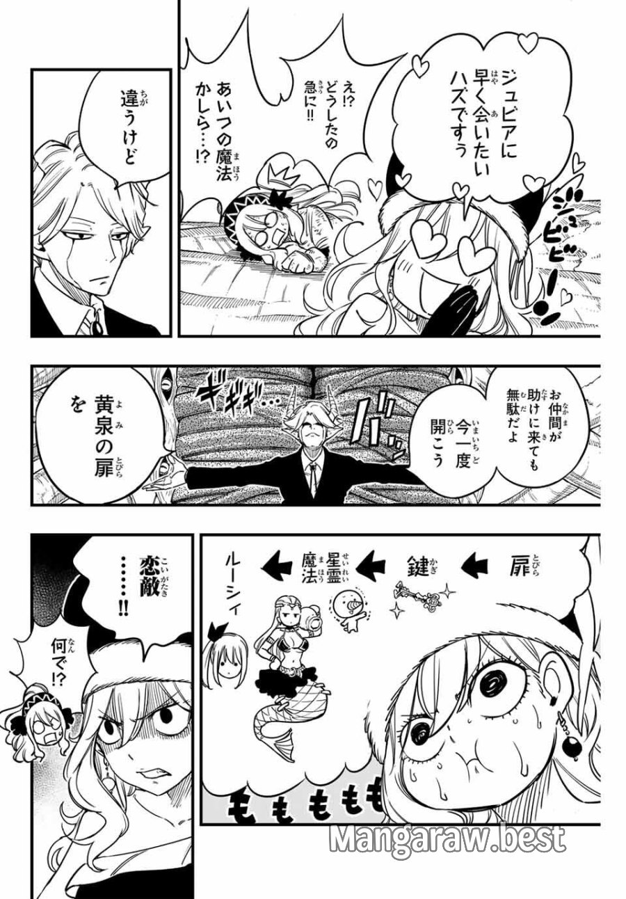 Fairy Tail 100 Years Quest Feari Teiru Hyaku-nen Kuesuto แฟรี่เทล ภาคเควส 100 ปี ตอนที่ フェアリーテイル 100年クエスト 페어리 테일 -100년 퀘스트 第188話 - Trang 4