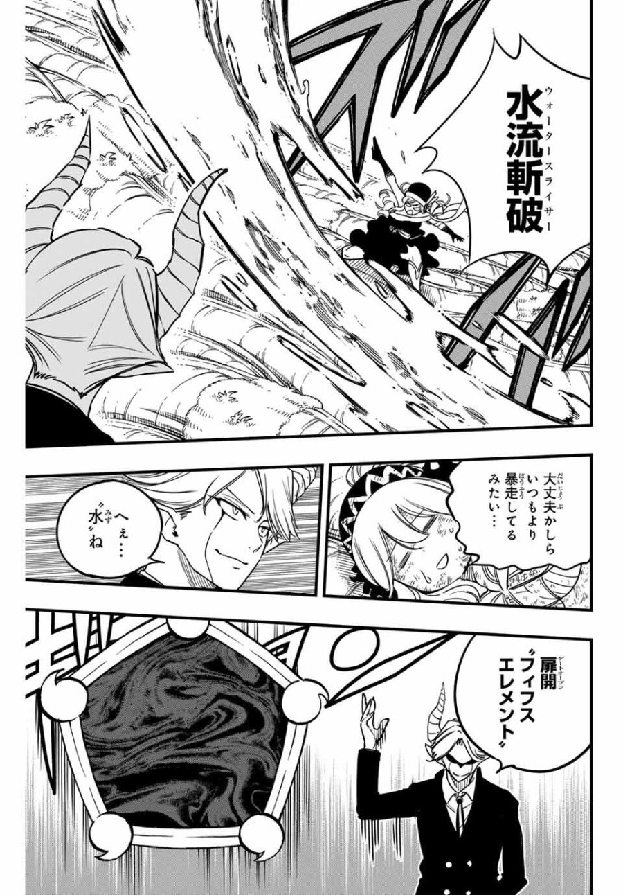 Fairy Tail 100 Years Quest Feari Teiru Hyaku-nen Kuesuto แฟรี่เทล ภาคเควส 100 ปี ตอนที่ フェアリーテイル 100年クエスト 페어리 테일 -100년 퀘스트 第188話 - Trang 5