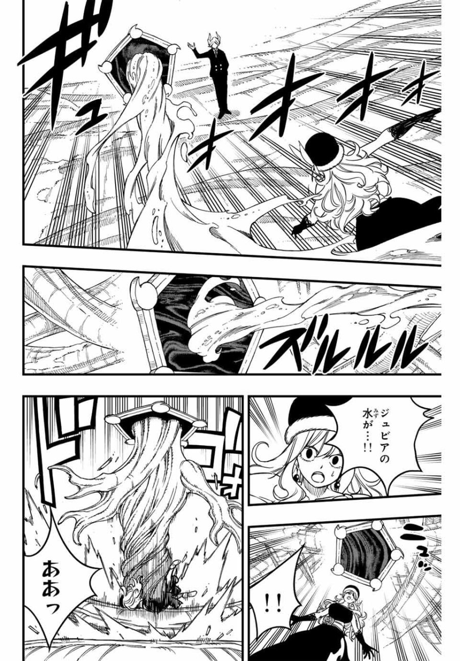 Fairy Tail 100 Years Quest Feari Teiru Hyaku-nen Kuesuto แฟรี่เทล ภาคเควส 100 ปี ตอนที่ フェアリーテイル 100年クエスト 페어리 테일 -100년 퀘스트 第188話 - Trang 6